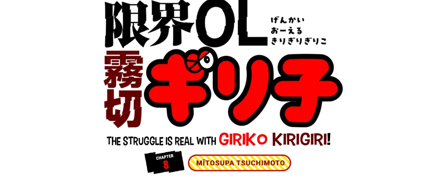 Genkai OL Kirigiri Giriko Chapter 8 page 2 - 