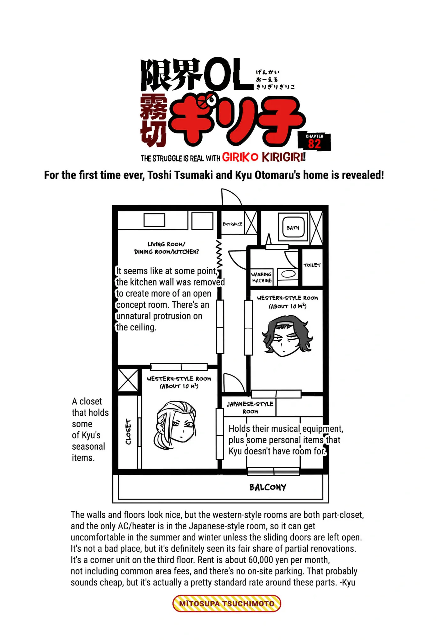 Genkai OL Kirigiri Giriko Chapter 82 page 3 - 