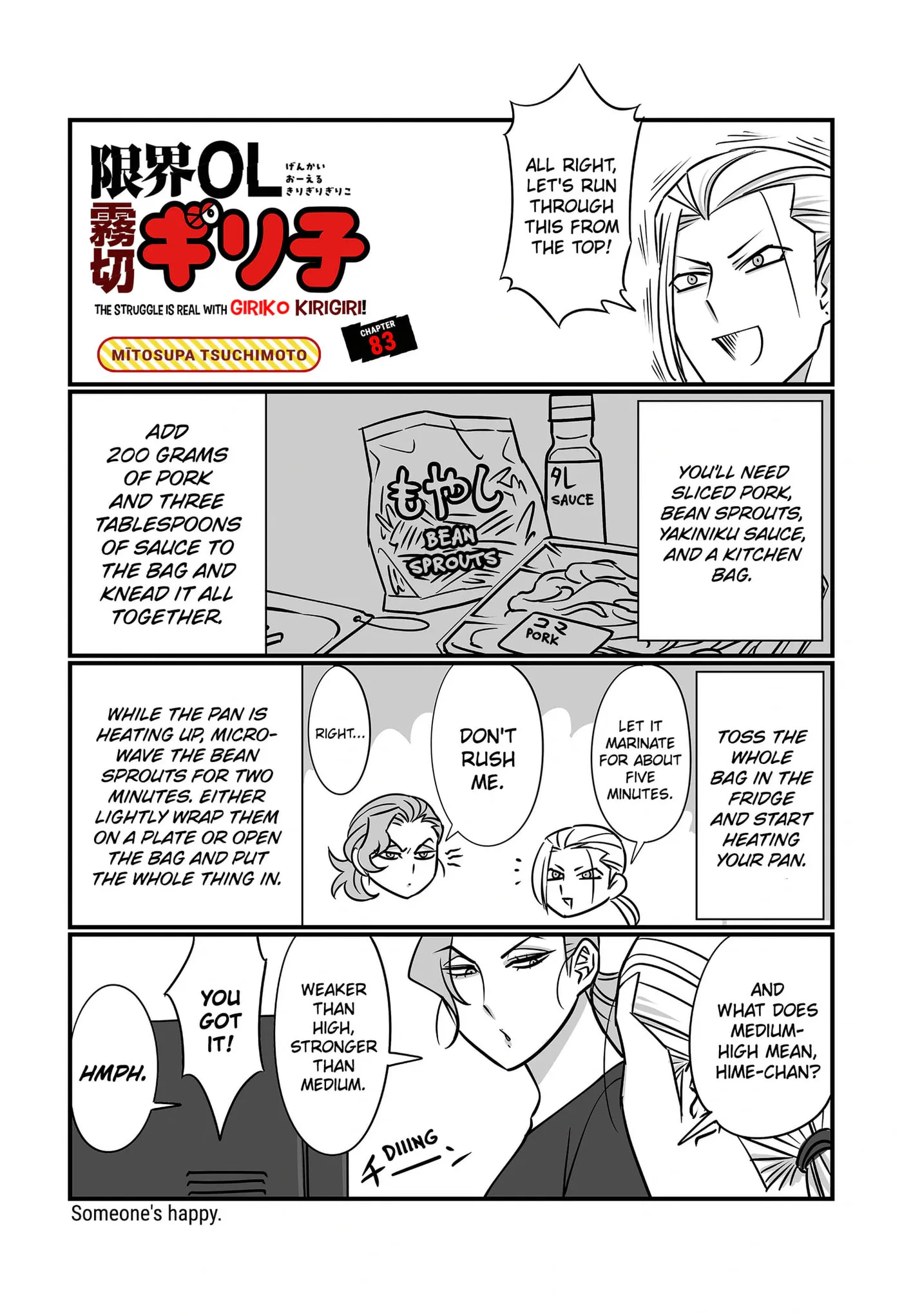 Genkai OL Kirigiri Giriko Chapter 83 page 2 - 
