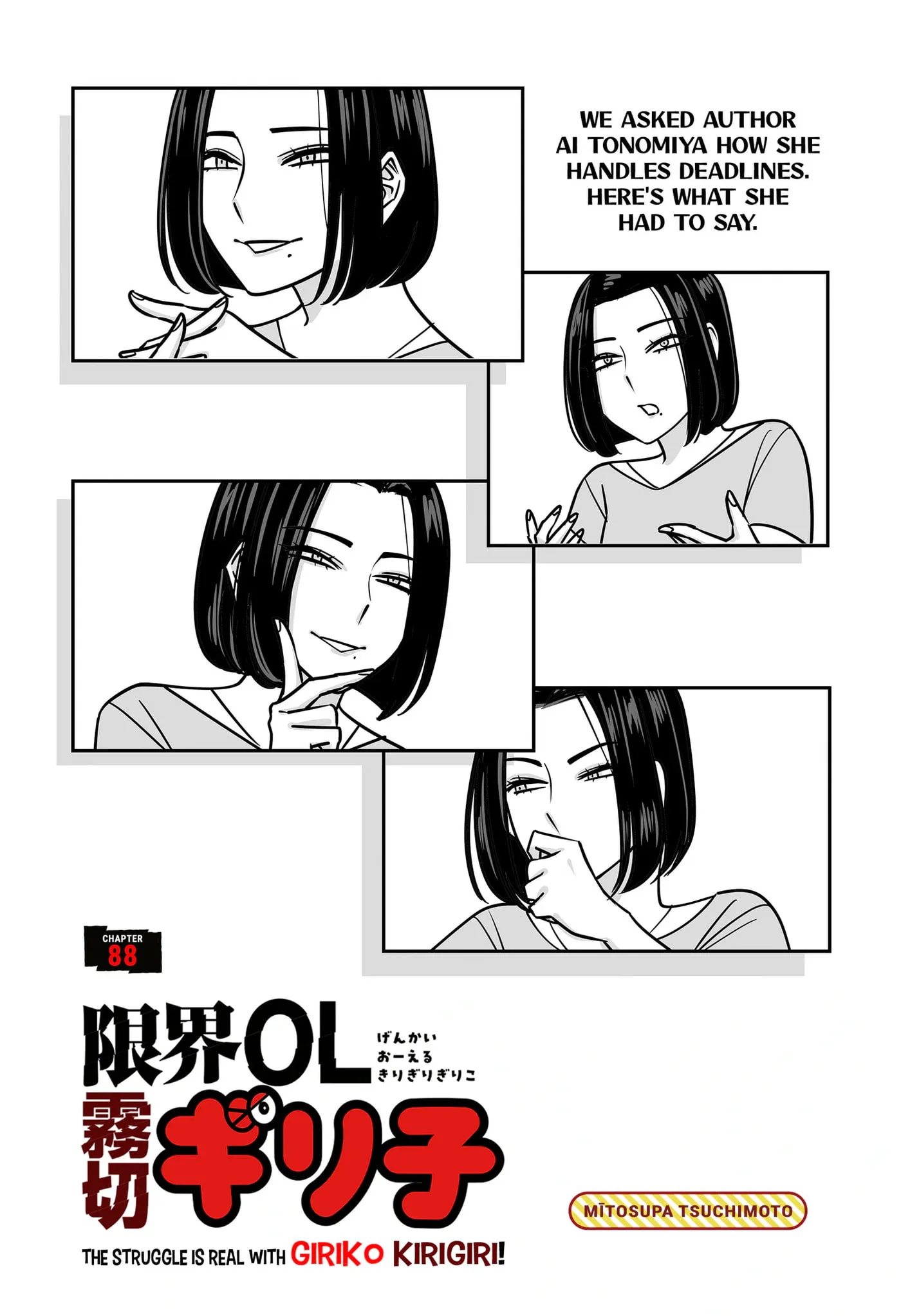Genkai OL Kirigiri Giriko Chapter 88 page 2 - 