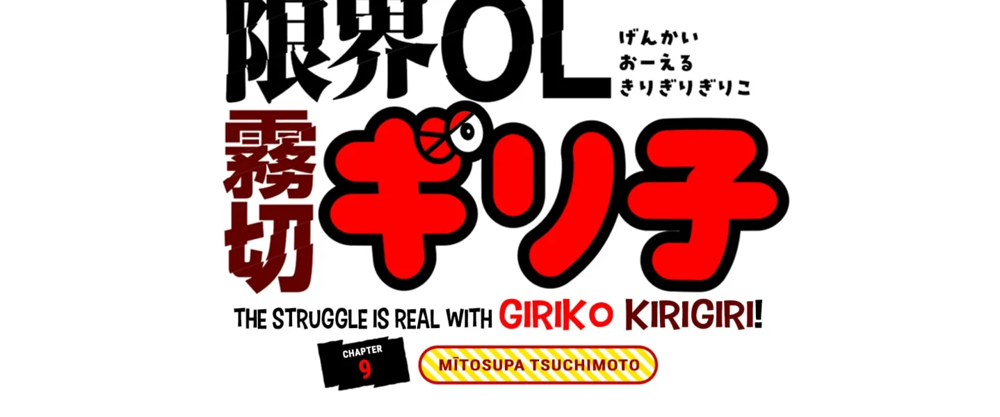 Genkai OL Kirigiri Giriko Chapter 9 page 2 - 