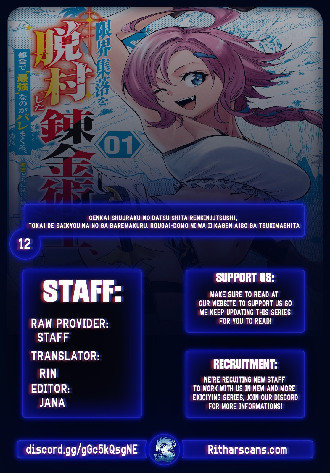 Genkai Shuuraku wo Datsu Mura Shita Renkinjutsushi, Tokai de "Saikyou" nano ga Bare Makuru. ~Rougai domo ni wa Iikagen Aiso ga Tsukimashita~ Chapter 12 page 1 - 