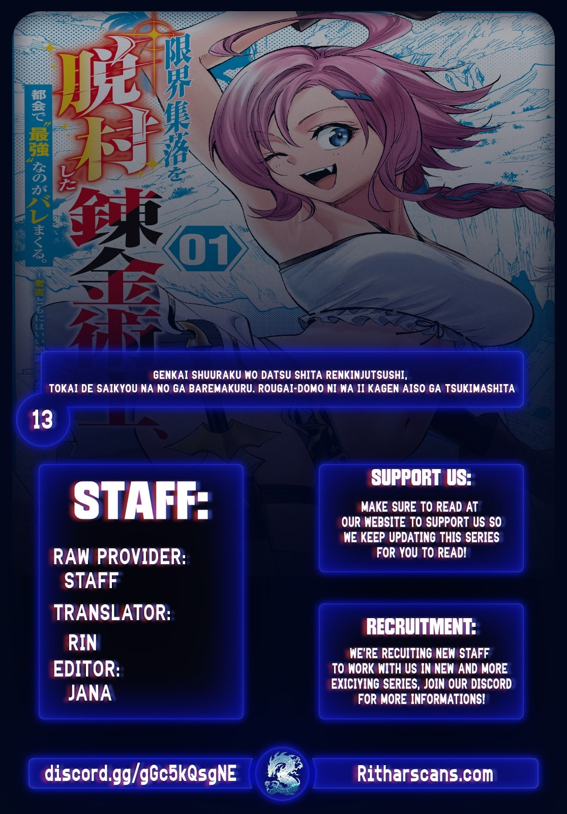 Genkai Shuuraku wo Datsu Mura Shita Renkinjutsushi, Tokai de "Saikyou" nano ga Bare Makuru. ~Rougai domo ni wa Iikagen Aiso ga Tsukimashita~ Chapter 13 page 1 - 