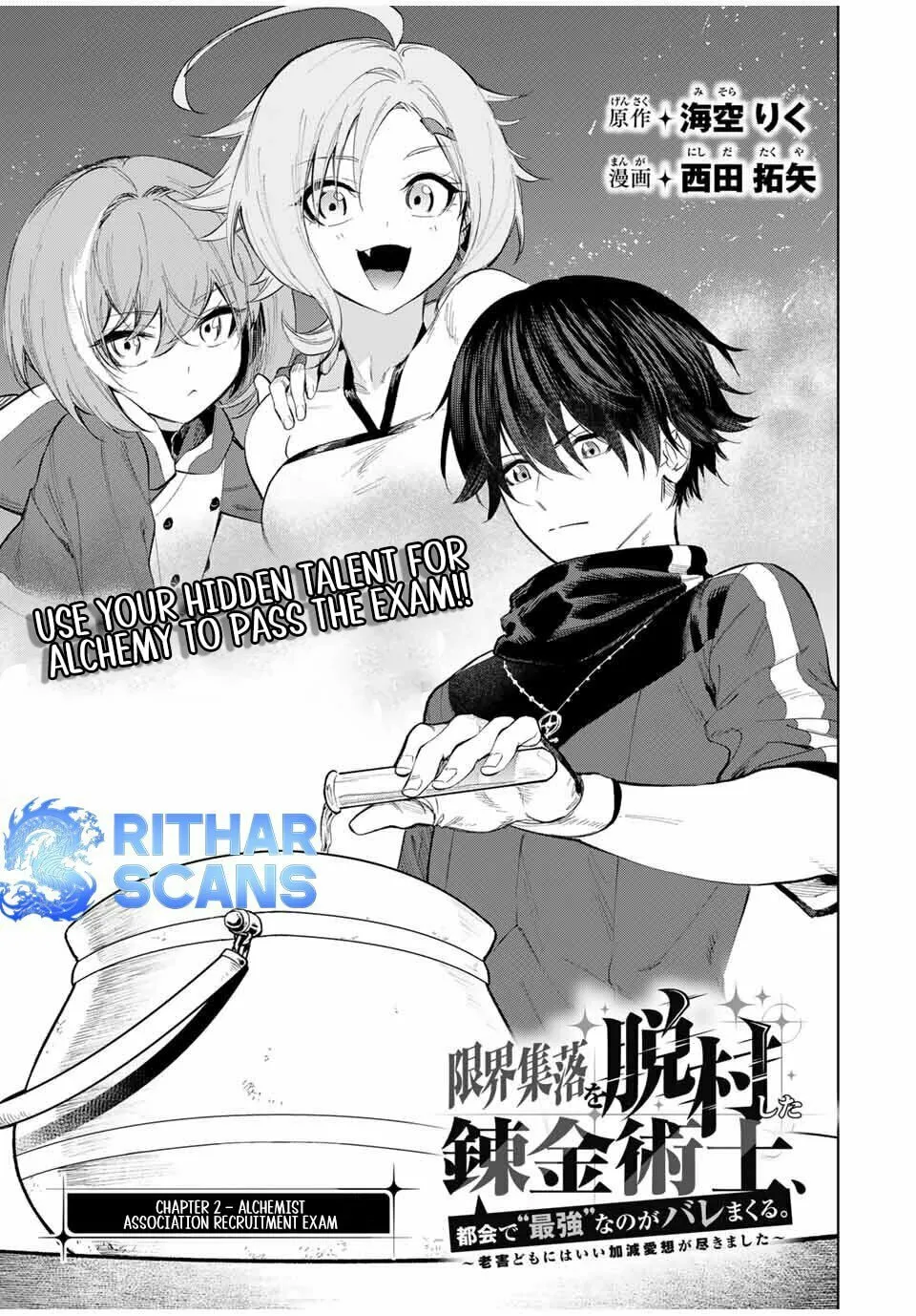 Genkai Shuuraku wo Datsu Mura Shita Renkinjutsushi, Tokai de "Saikyou" nano ga Bare Makuru. ~Rougai domo ni wa Iikagen Aiso ga Tsukimashita~ Chapter 2 page 1 - 