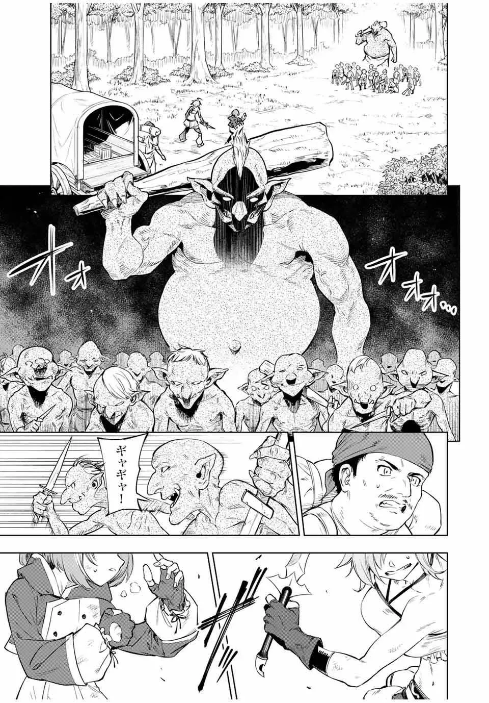 Genkai Shuuraku wo Datsu Shita Renkinjutsushi, Tokai de Saikyou nano ga Baremakuru Chapter 1 page 33 - 