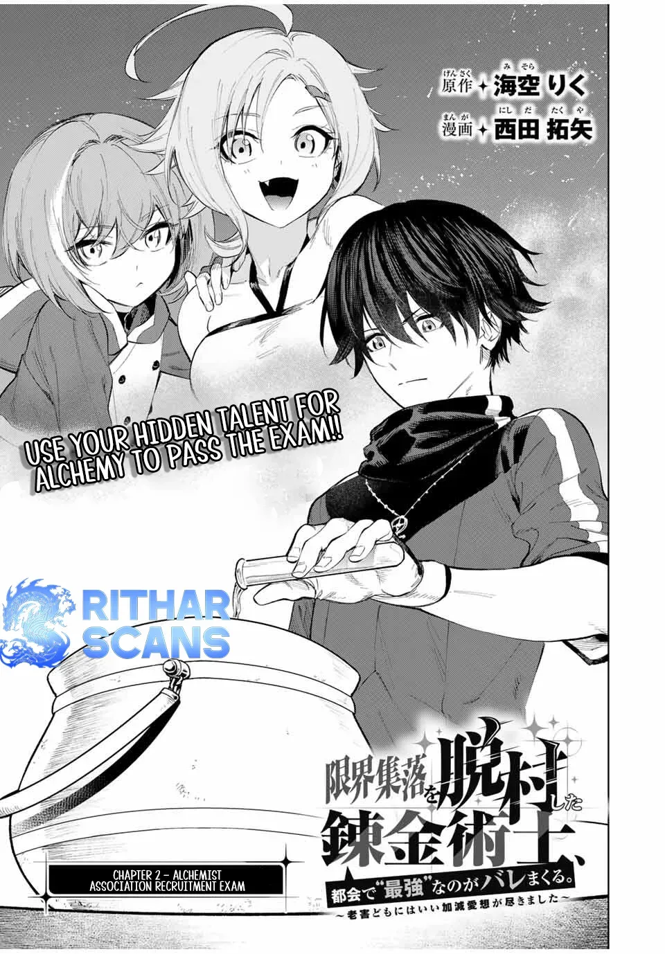 Genkai Shuuraku wo Datsu Shita Renkinjutsushi, Tokai de Saikyou nano ga Baremakuru Chapter 2 page 1 - 