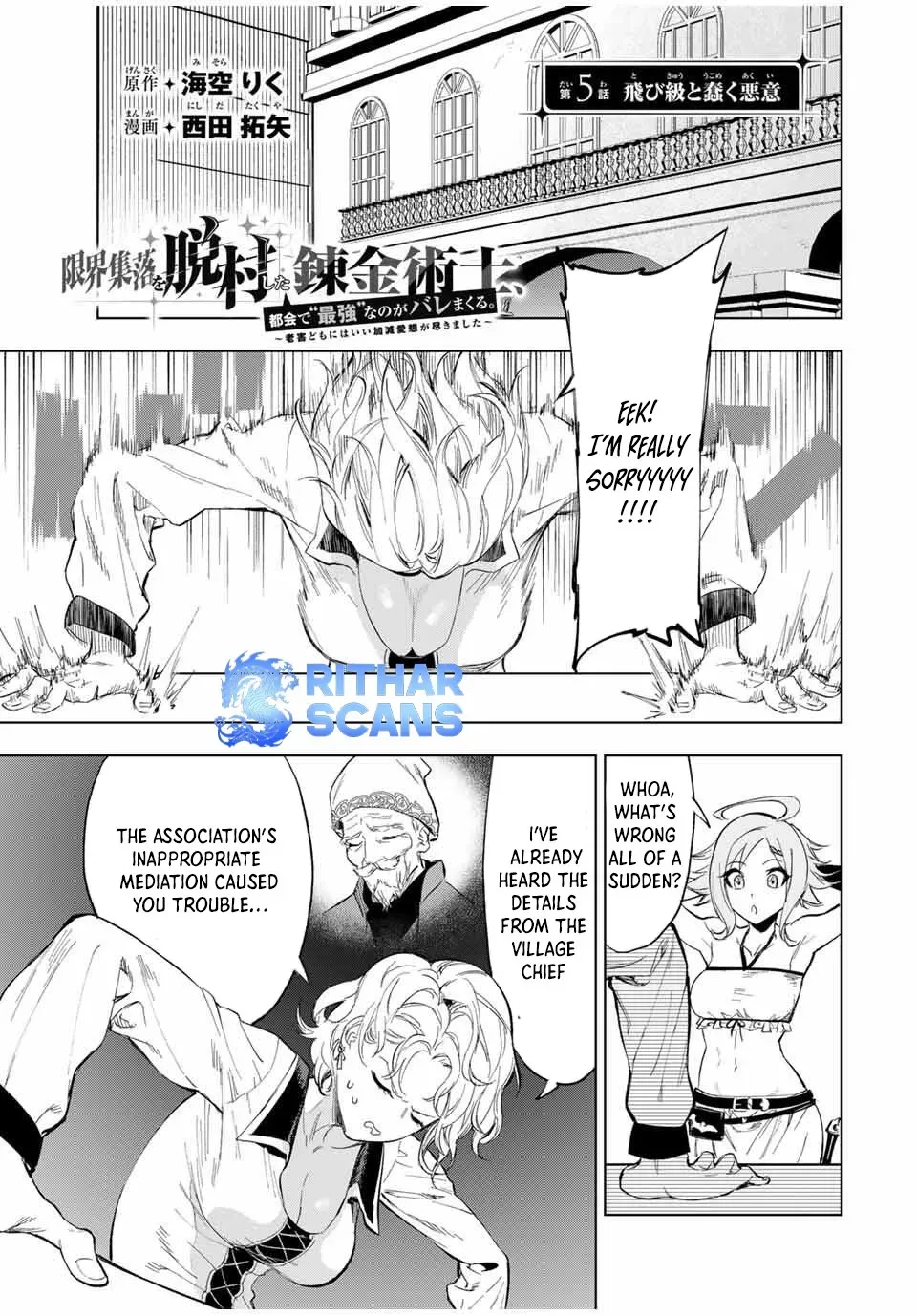 Genkai Shuuraku wo Datsu Shita Renkinjutsushi, Tokai de Saikyou nano ga Baremakuru Chapter 5 page 1 - 