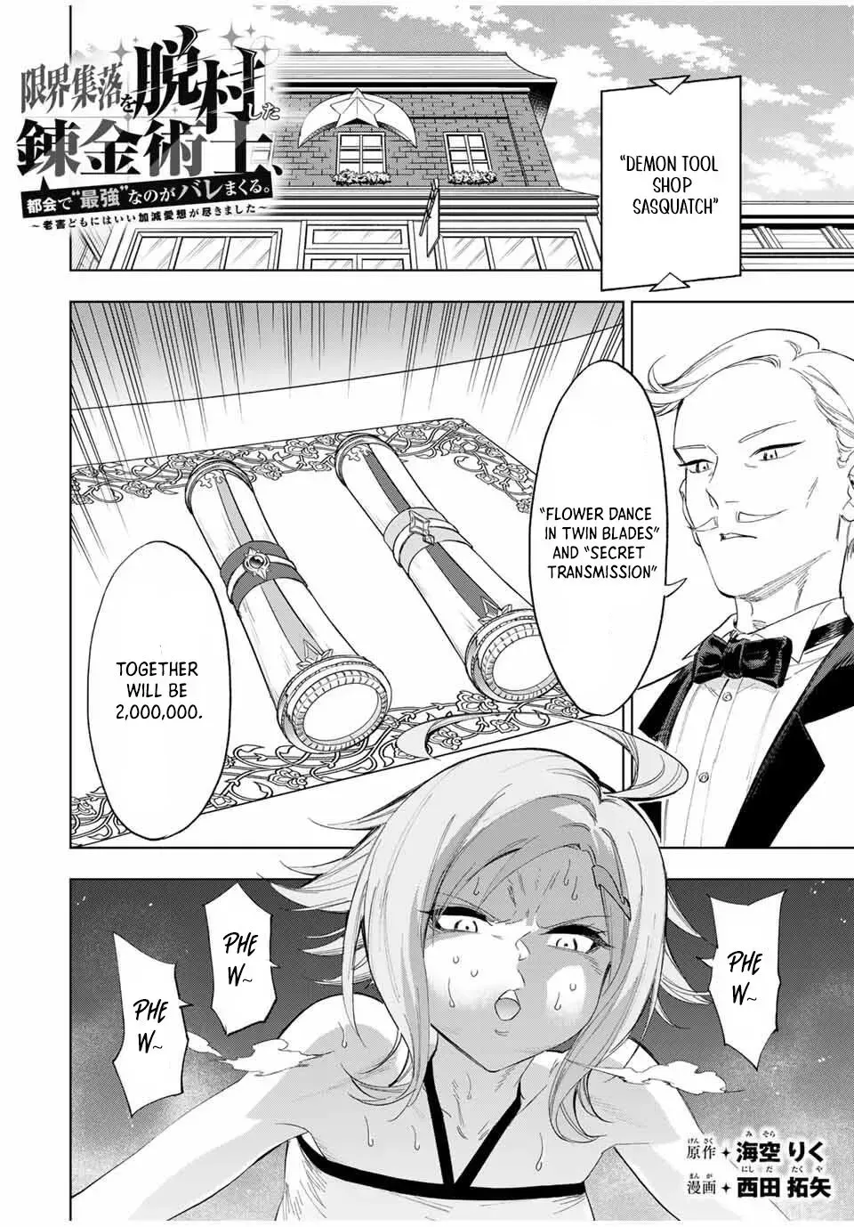 Genkai Shuuraku wo Datsu Shita Renkinjutsushi, Tokai de Saikyou nano ga Baremakuru Chapter 6 page 2 - 