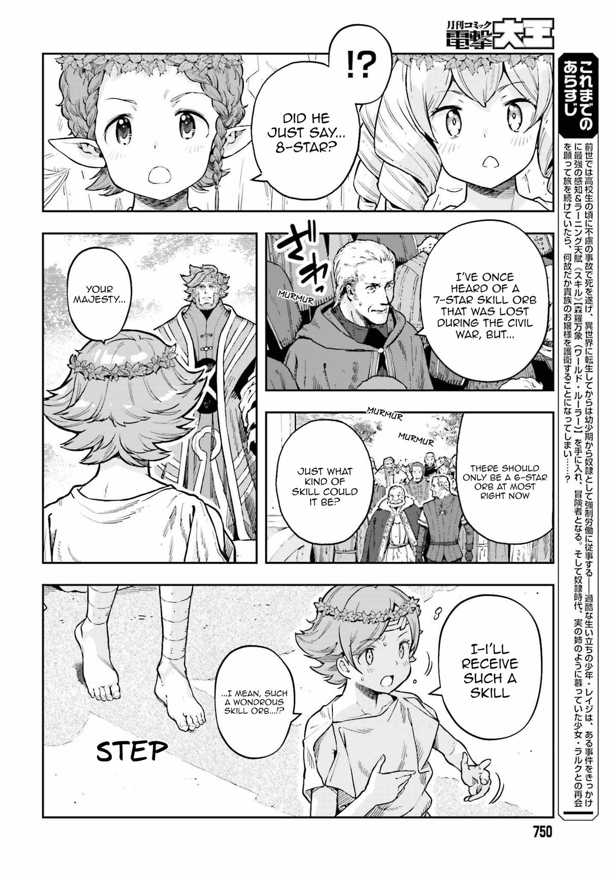 Genkaigoe no Skill wa, Tenseisha ni Shika Atsukaenai Chapter 10.9 page 2 - 