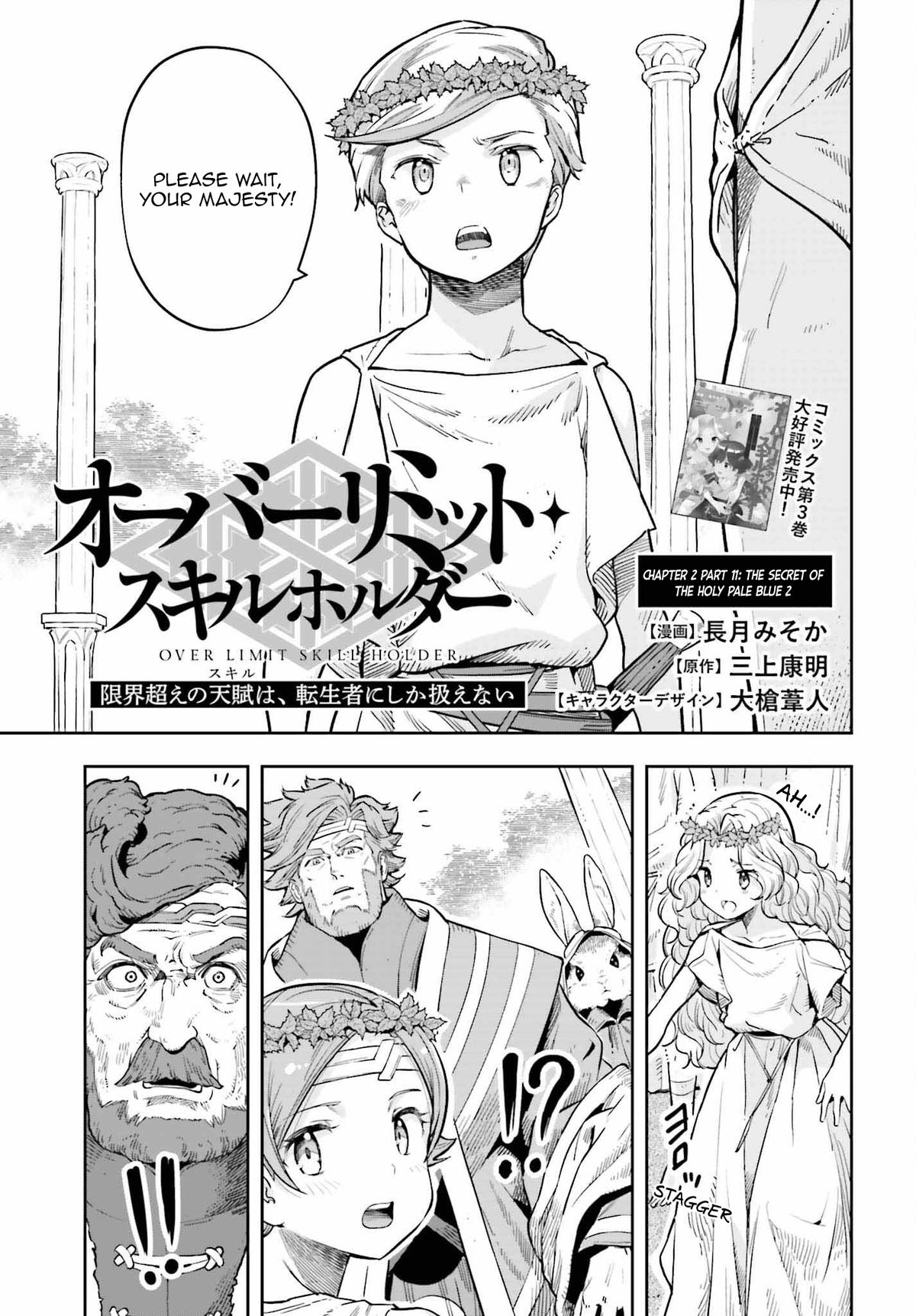 Genkaigoe no Skill wa, Tenseisha ni Shika Atsukaenai Chapter 10.9 page 3 - 