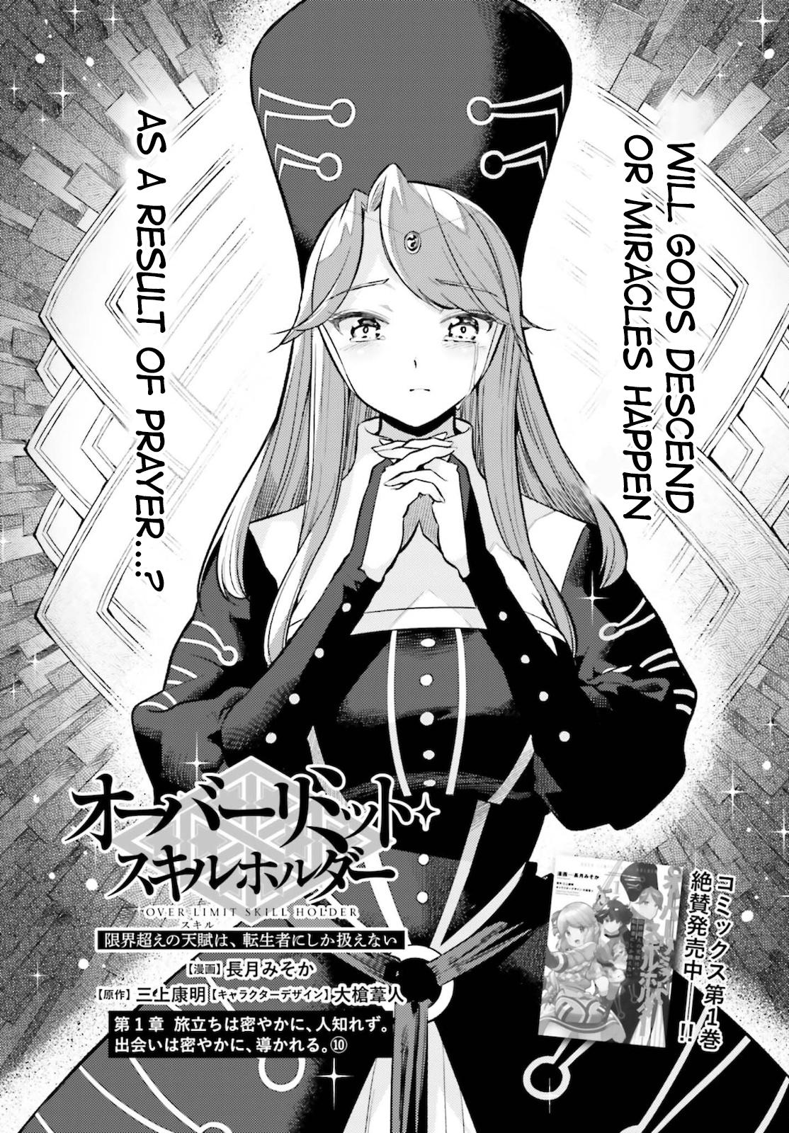 Genkaigoe no Skill wa, Tenseisha ni Shika Atsukaenai Chapter 10 page 1 - 