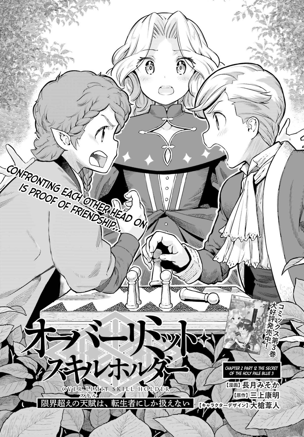 Genkaigoe no Skill wa, Tenseisha ni Shika Atsukaenai Chapter 11.9 page 1 - 