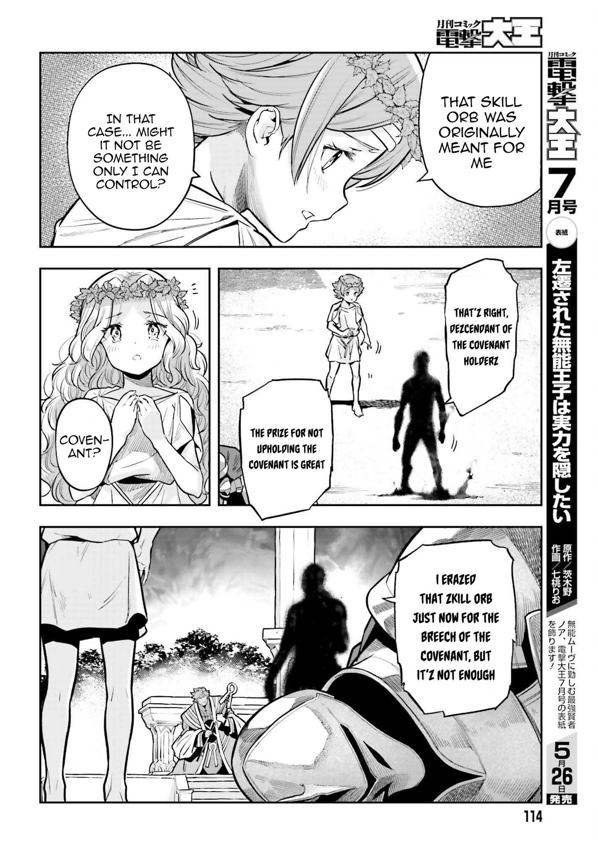 Genkaigoe no Skill wa, Tenseisha ni Shika Atsukaenai Chapter 11.9 page 12 - 