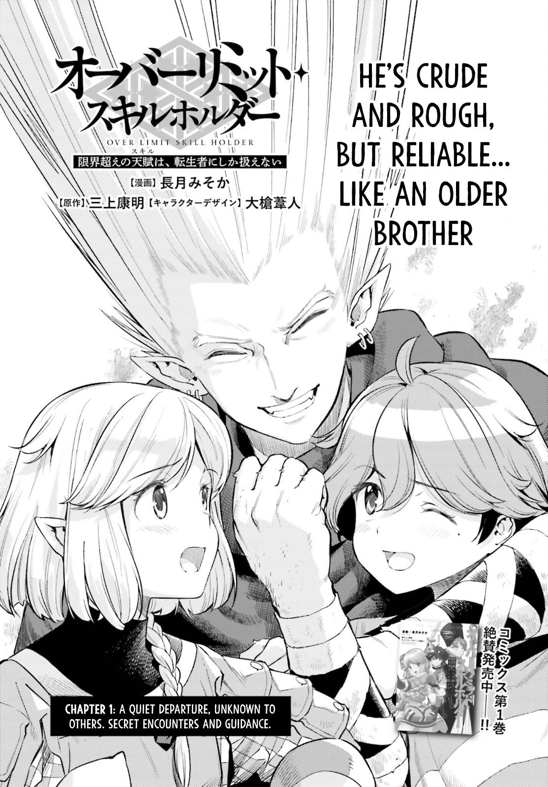 Genkaigoe no Skill wa, Tenseisha ni Shika Atsukaenai Chapter 11 page 1 - 