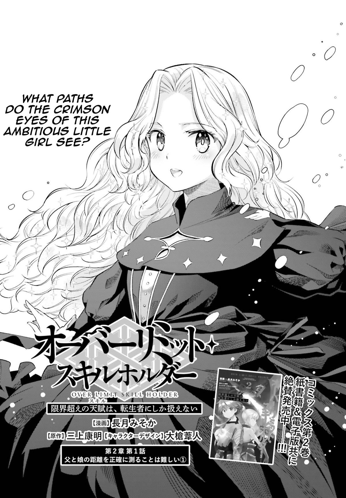 Genkaigoe no Skill wa, Tenseisha ni Shika Atsukaenai Chapter 12.3 page 1 - 