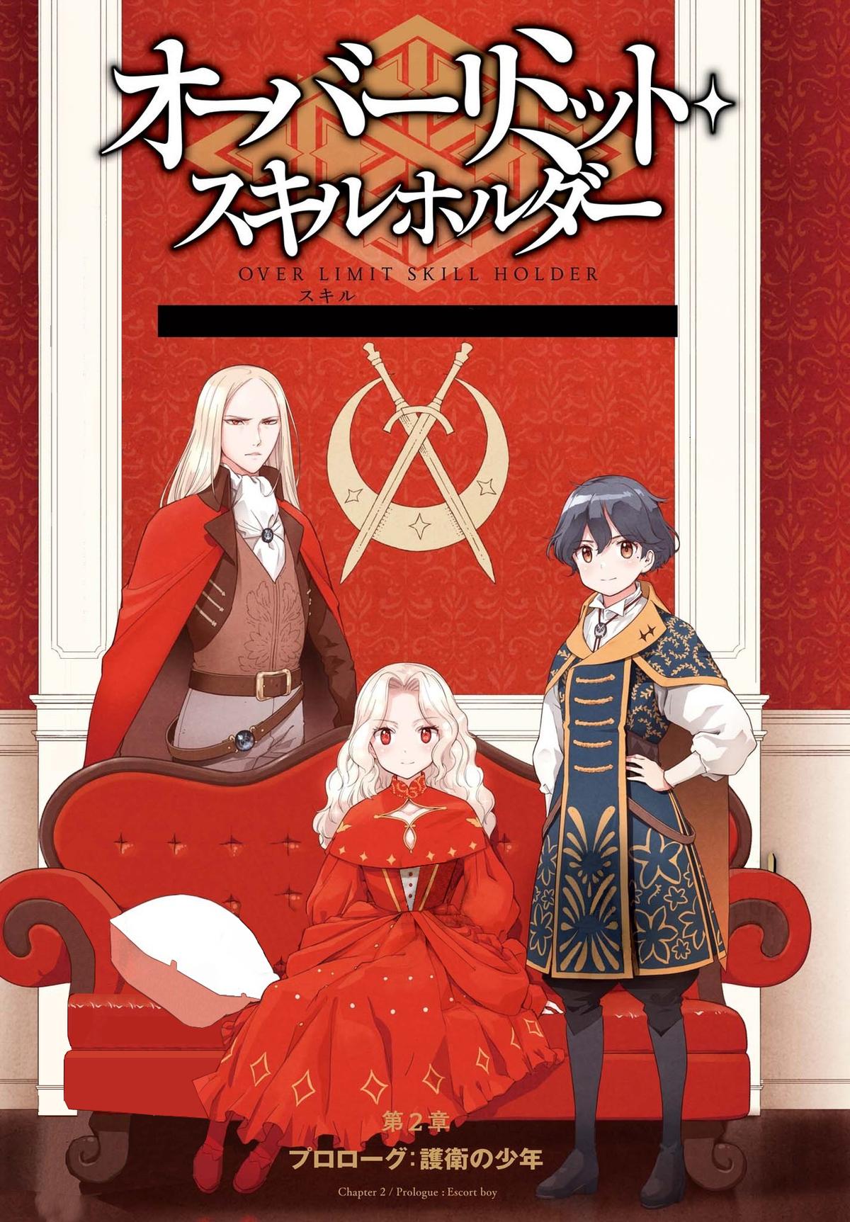 Genkaigoe no Skill wa, Tenseisha ni Shika Atsukaenai Chapter 12.4 page 1 - 