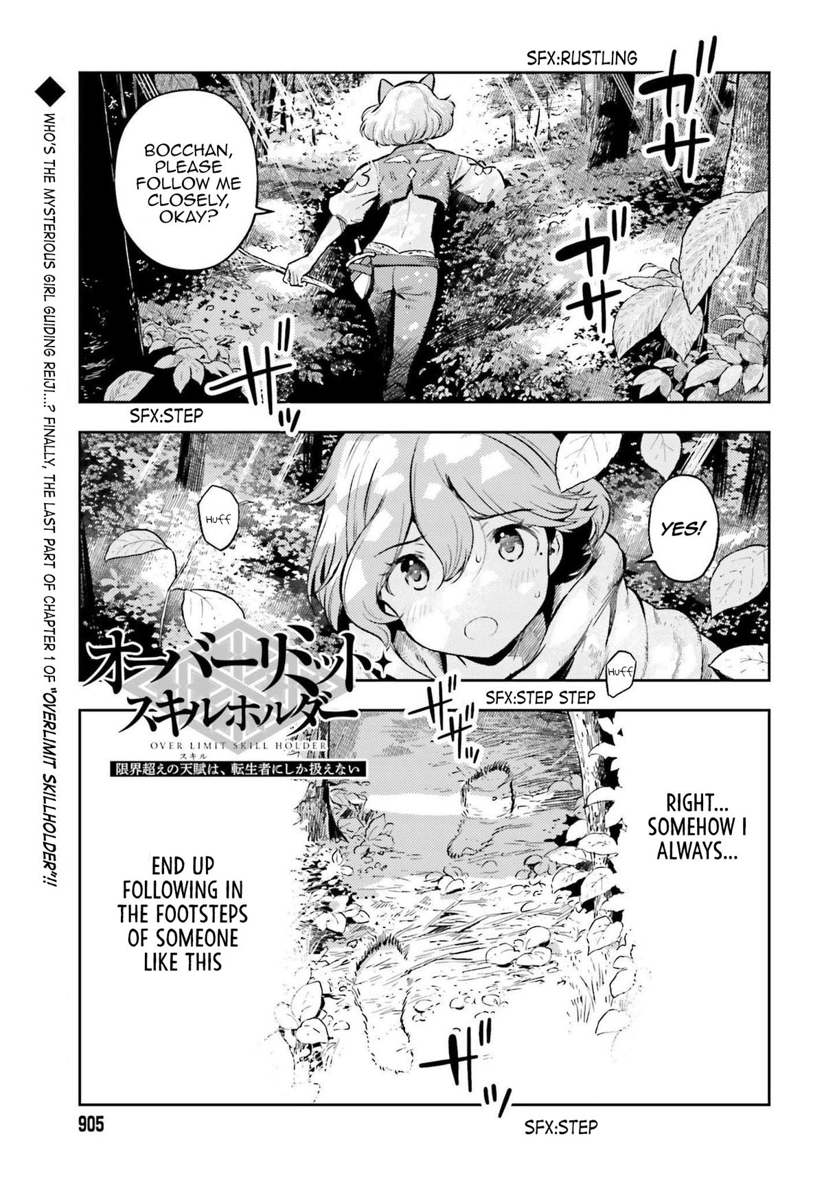 Genkaigoe no Skill wa, Tenseisha ni Shika Atsukaenai Chapter 12.5 page 1 - 