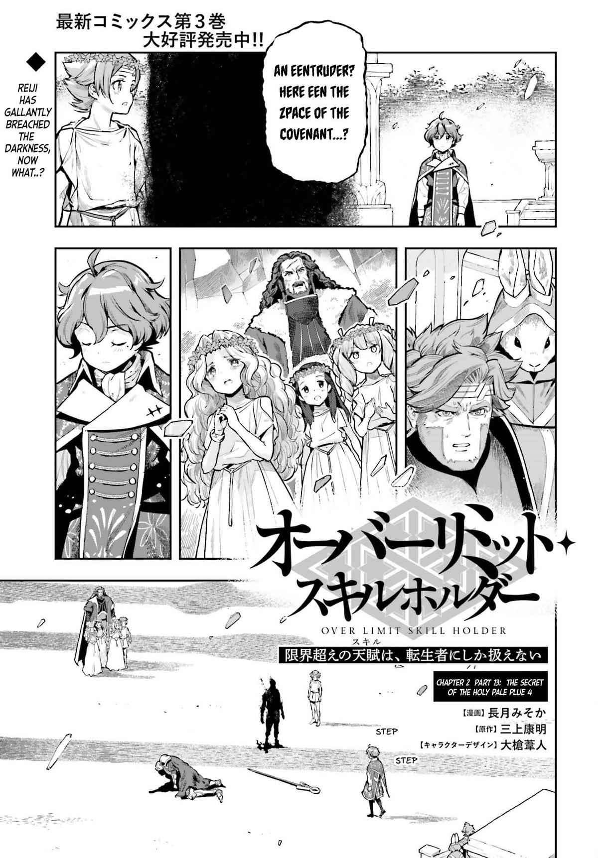 Genkaigoe no Skill wa, Tenseisha ni Shika Atsukaenai Chapter 13 page 1 - 