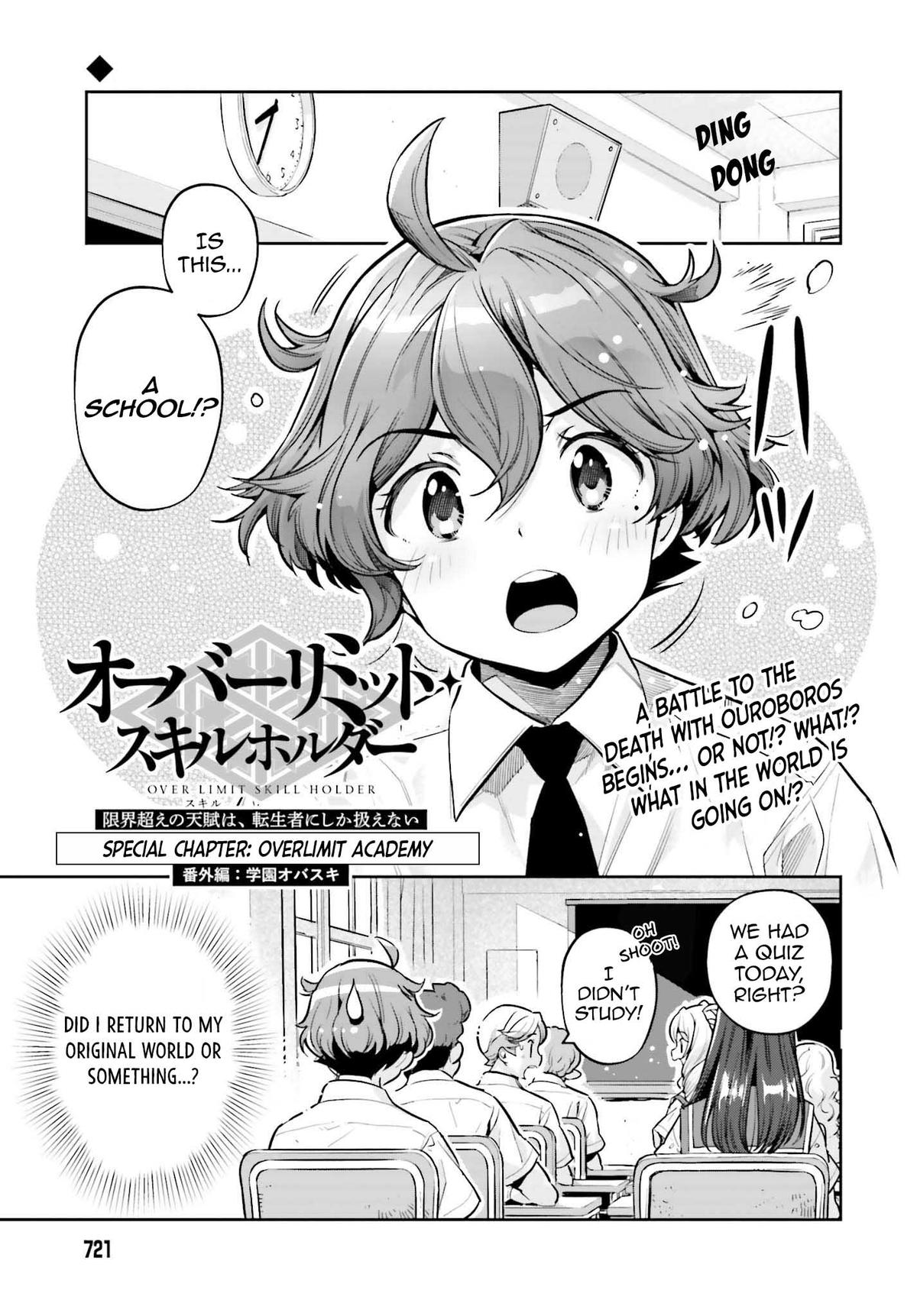 Genkaigoe no Skill wa, Tenseisha ni Shika Atsukaenai Chapter 15.5 page 1 - 