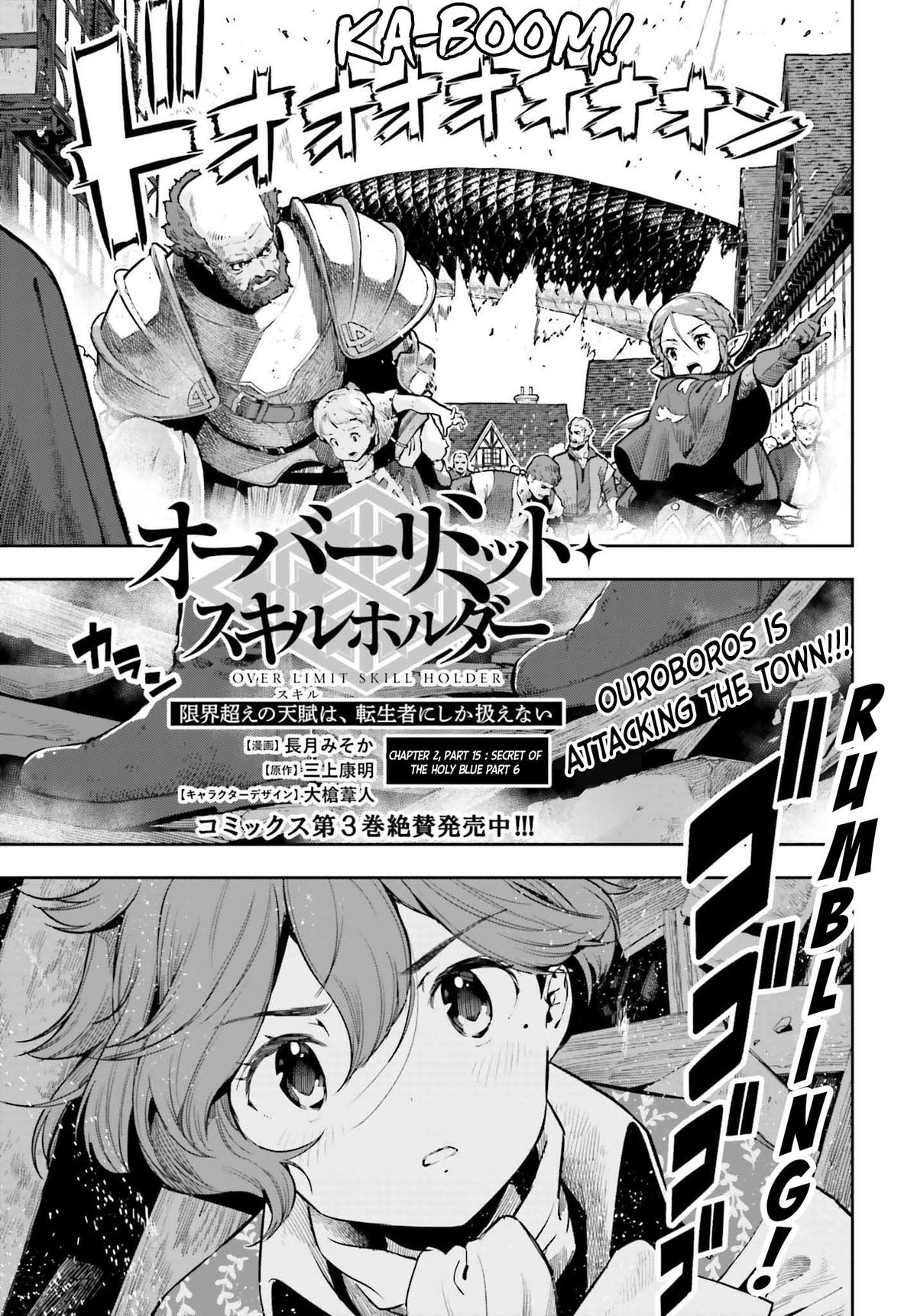 Genkaigoe no Skill wa, Tenseisha ni Shika Atsukaenai Chapter 15 page 2 - 
