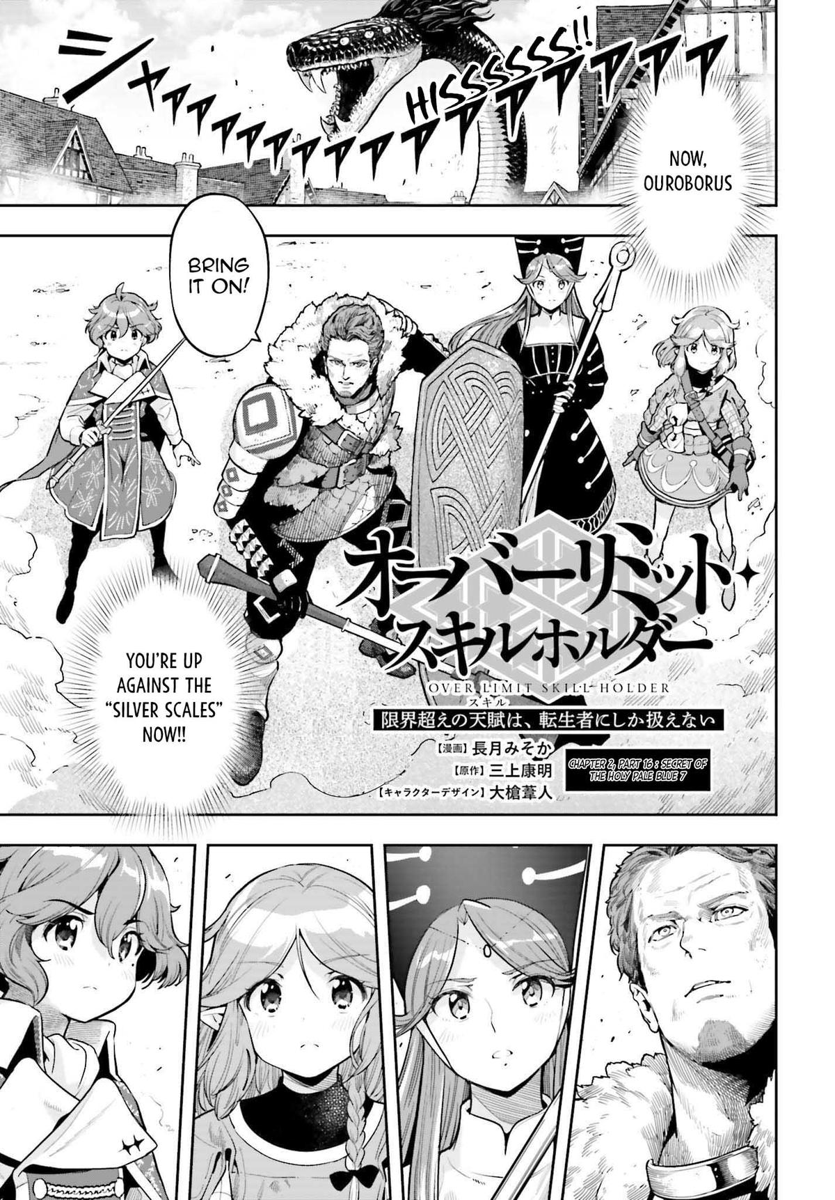 Genkaigoe no Skill wa, Tenseisha ni Shika Atsukaenai Chapter 16 page 1 - 