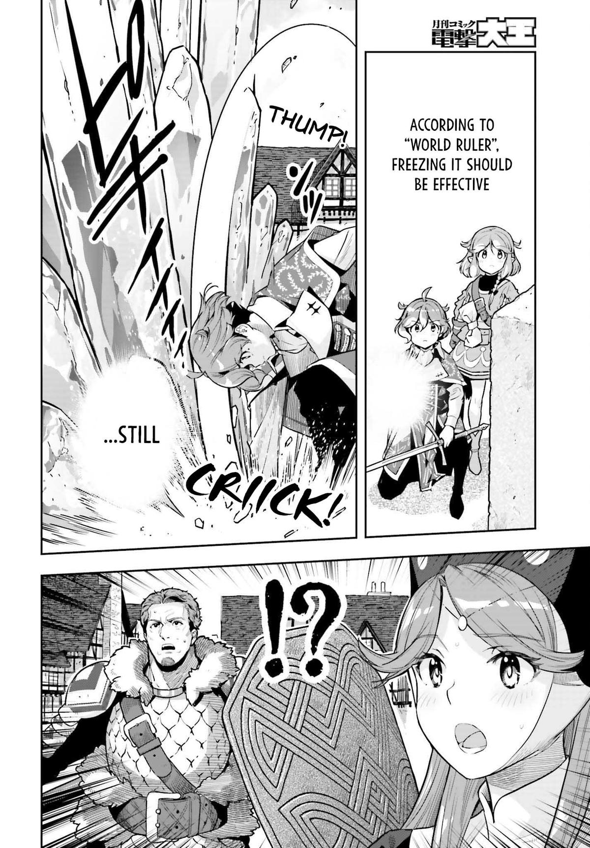 Genkaigoe no Skill wa, Tenseisha ni Shika Atsukaenai Chapter 16 page 12 - 