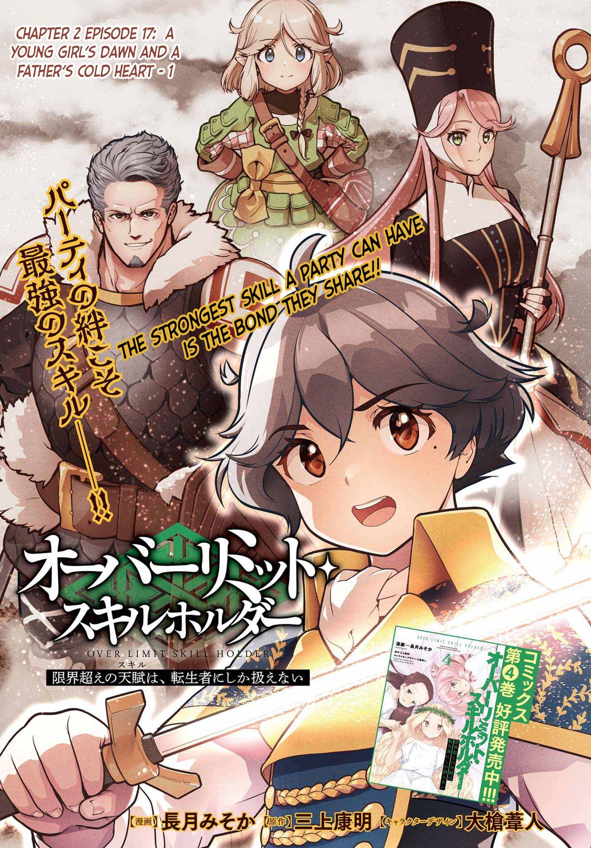 Genkaigoe no Skill wa, Tenseisha ni Shika Atsukaenai Chapter 17 page 1 - 