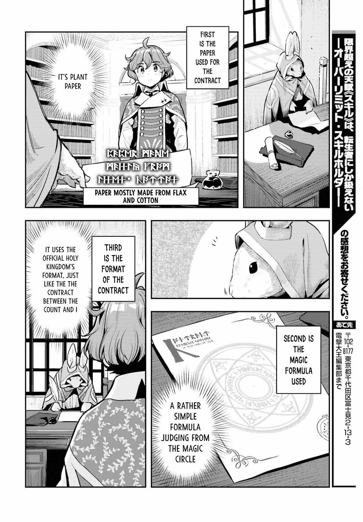 Genkaigoe no Skill wa, Tenseisha ni Shika Atsukaenai Chapter 18 page 20 - 