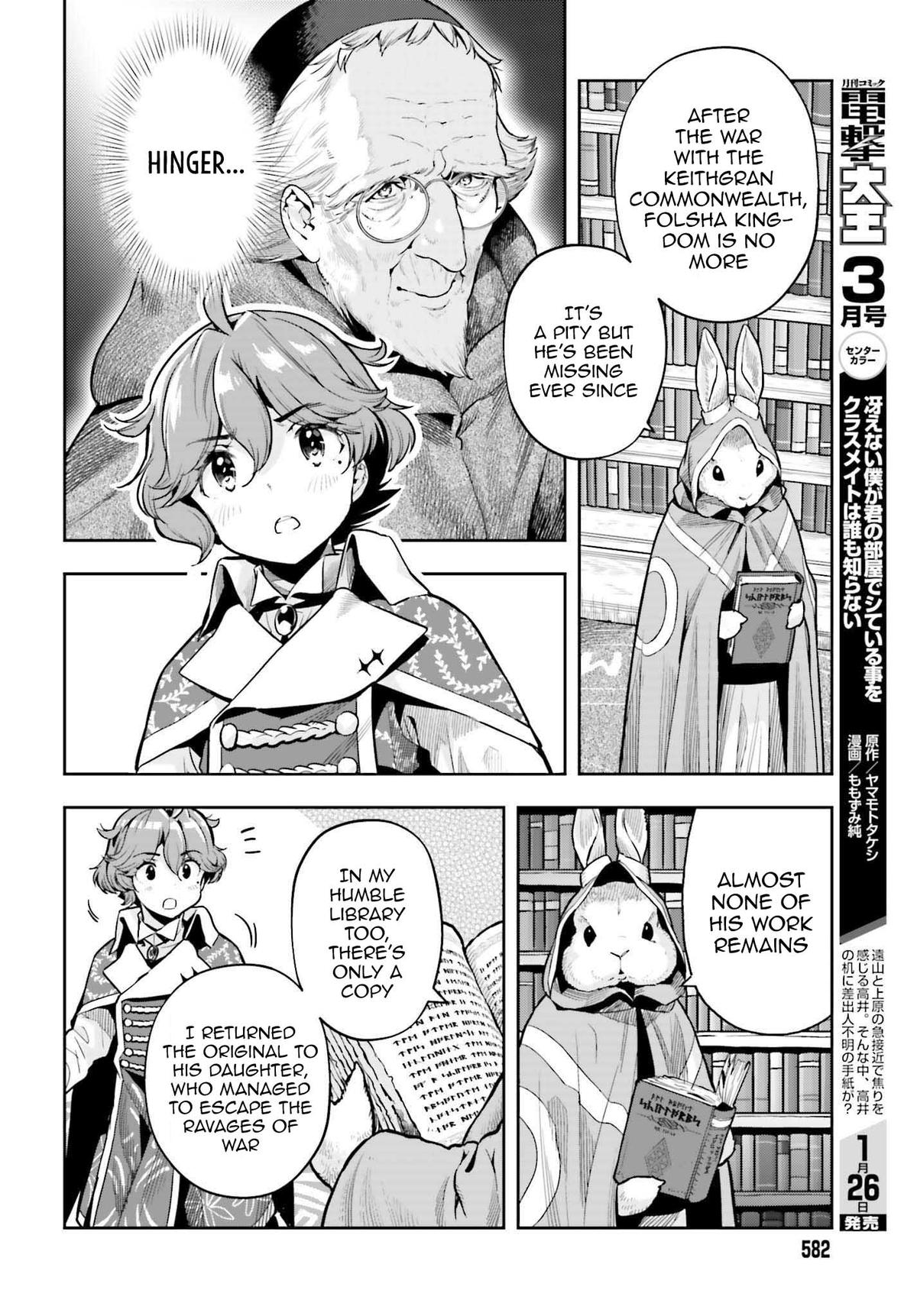 Genkaigoe no Skill wa, Tenseisha ni Shika Atsukaenai Chapter 19 page 8 - 