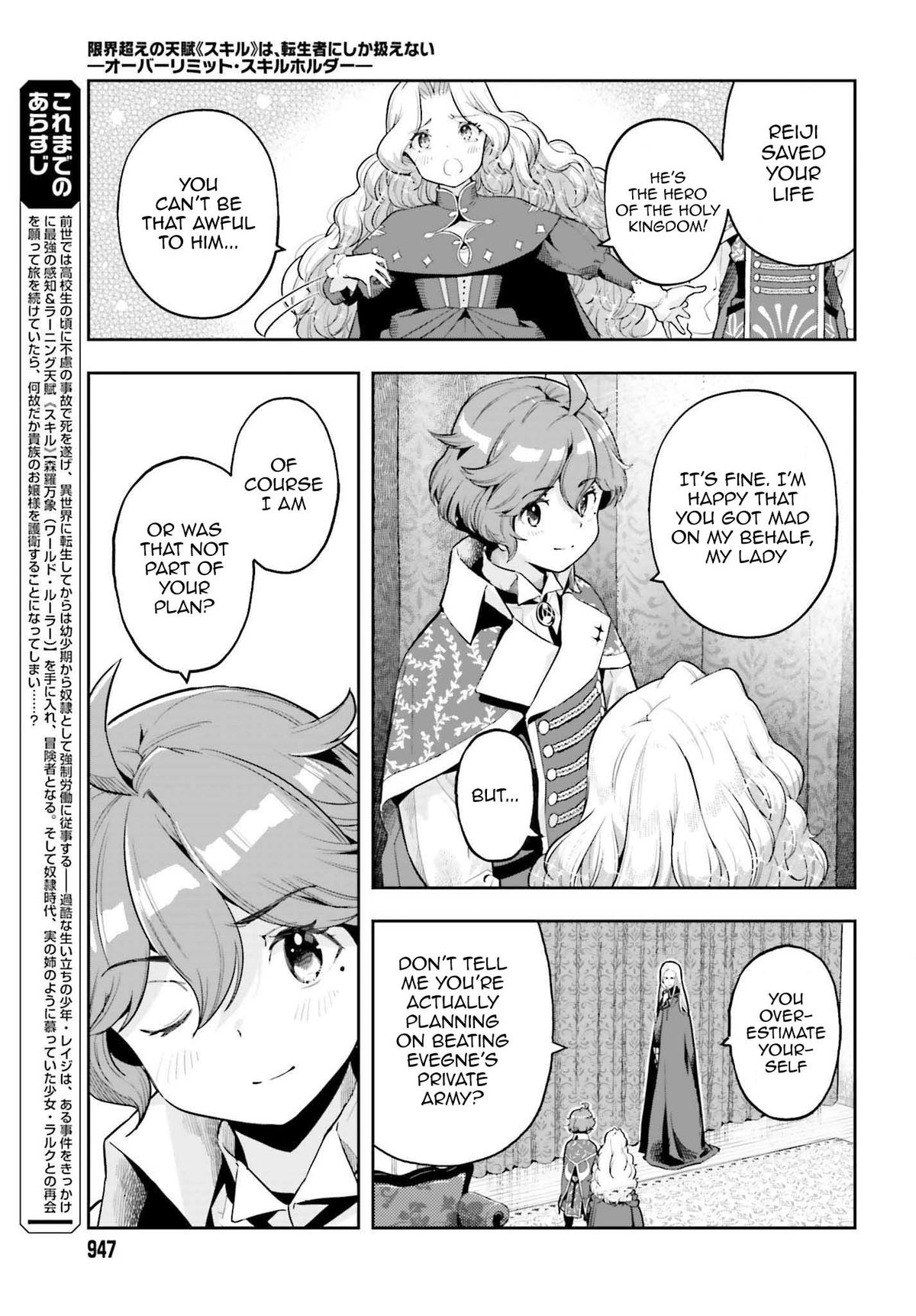 Genkaigoe no Skill wa, Tenseisha ni Shika Atsukaenai Chapter 21 page 3 - 