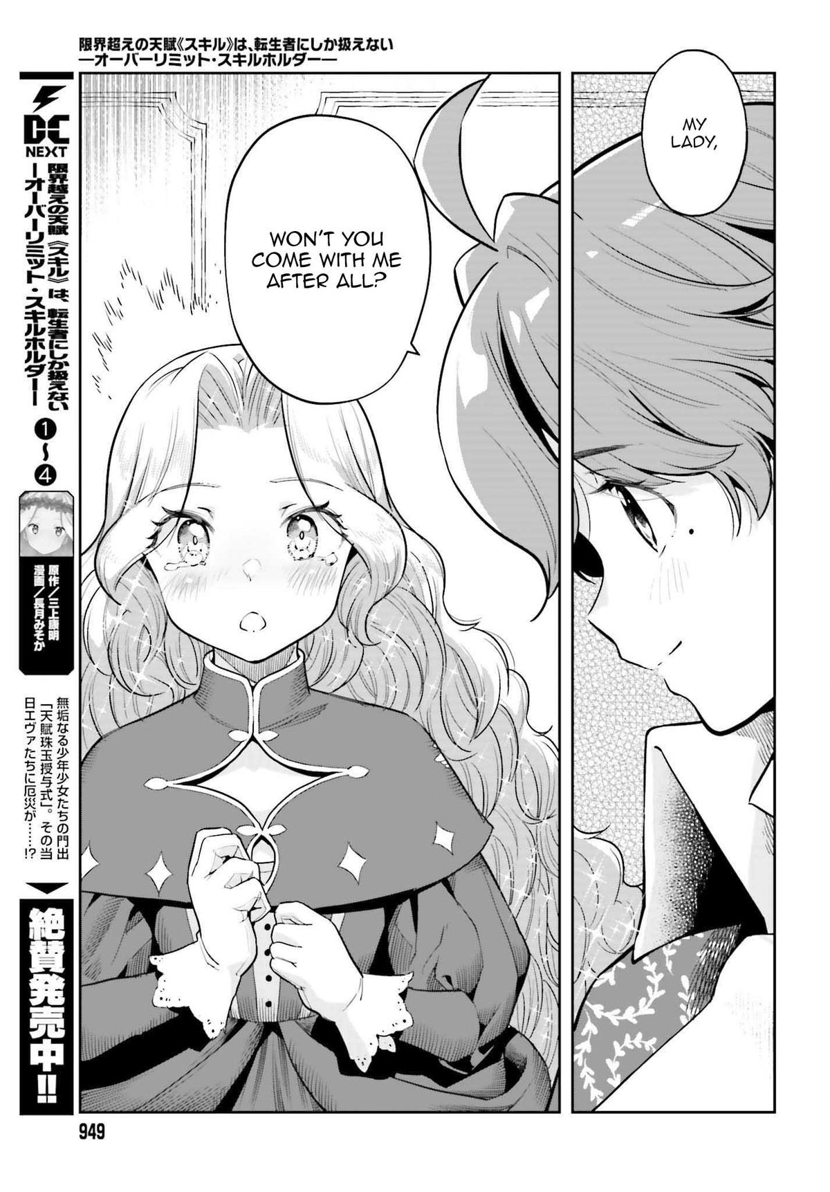 Genkaigoe no Skill wa, Tenseisha ni Shika Atsukaenai Chapter 21 page 5 - 