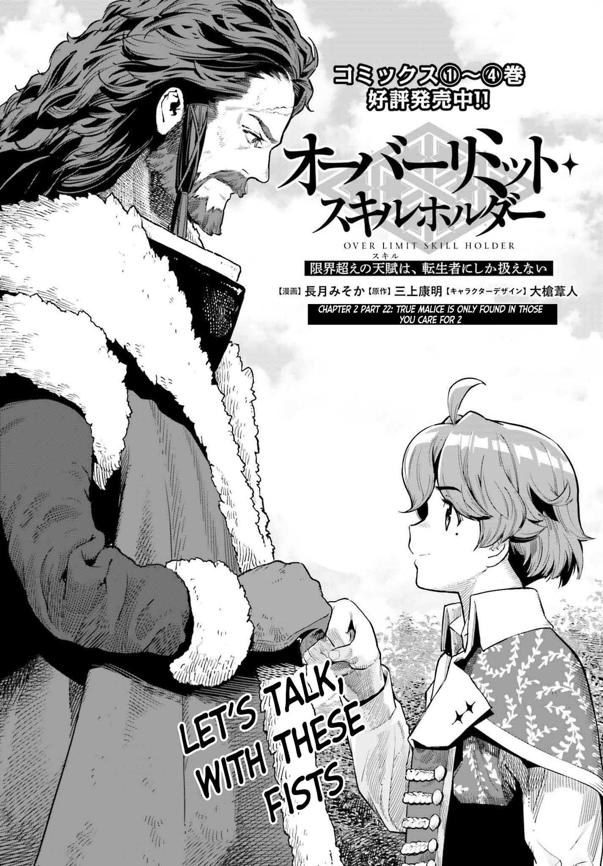 Genkaigoe no Skill wa, Tenseisha ni Shika Atsukaenai Chapter 22 page 1 - 