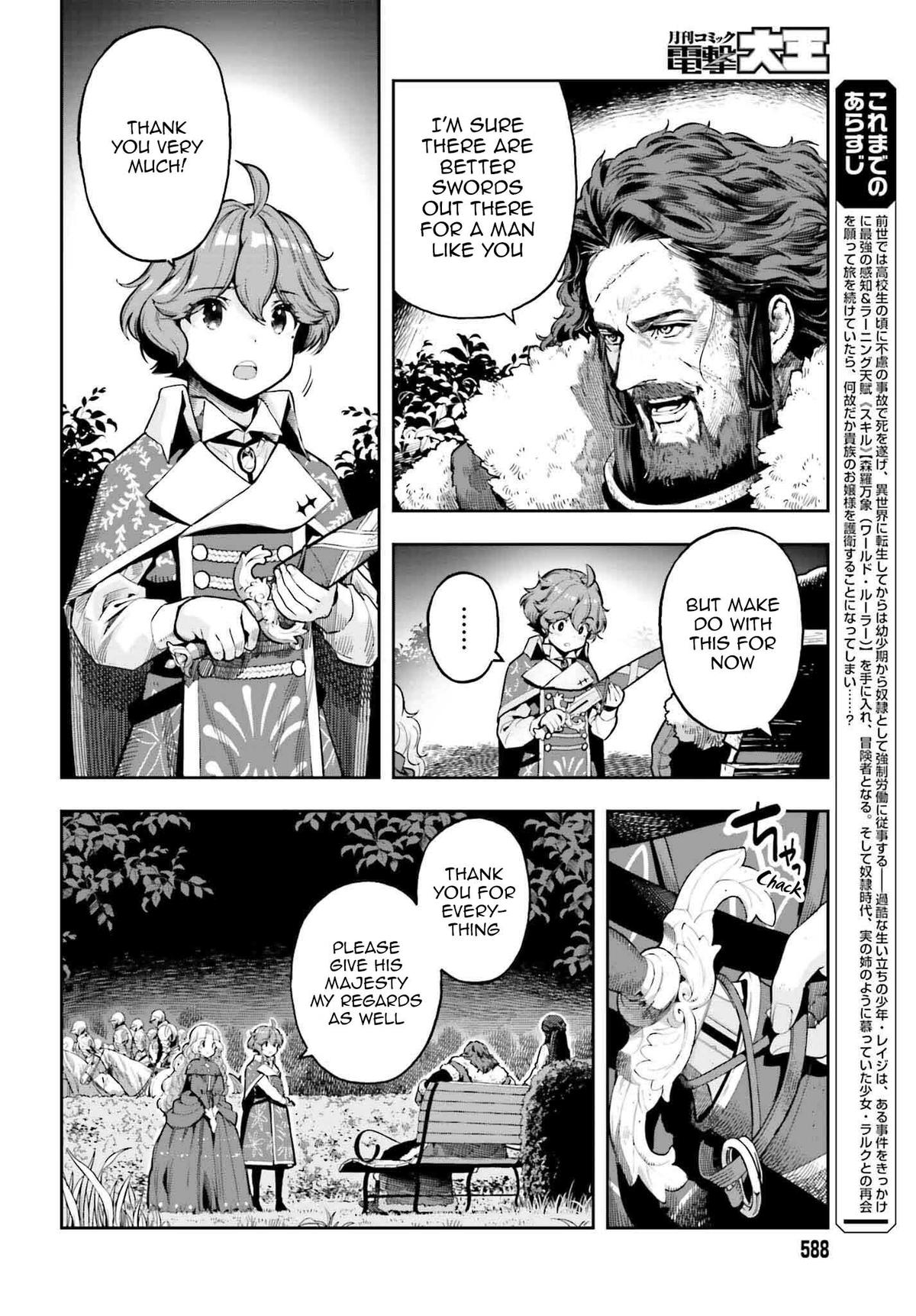 Genkaigoe no Skill wa, Tenseisha ni Shika Atsukaenai Chapter 23 page 2 - 