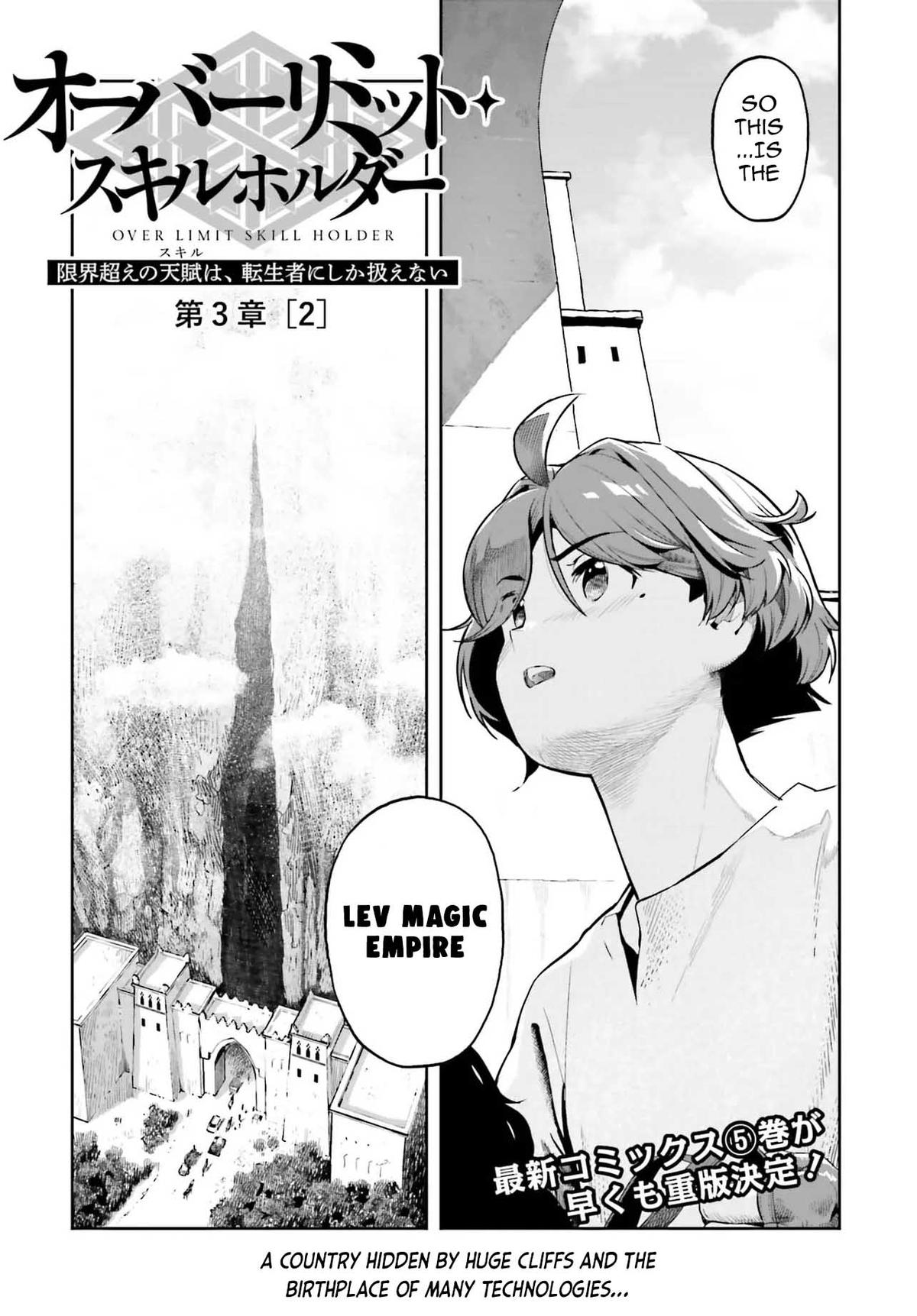 Genkaigoe no Skill wa, Tenseisha ni Shika Atsukaenai Chapter 26 page 2 - 