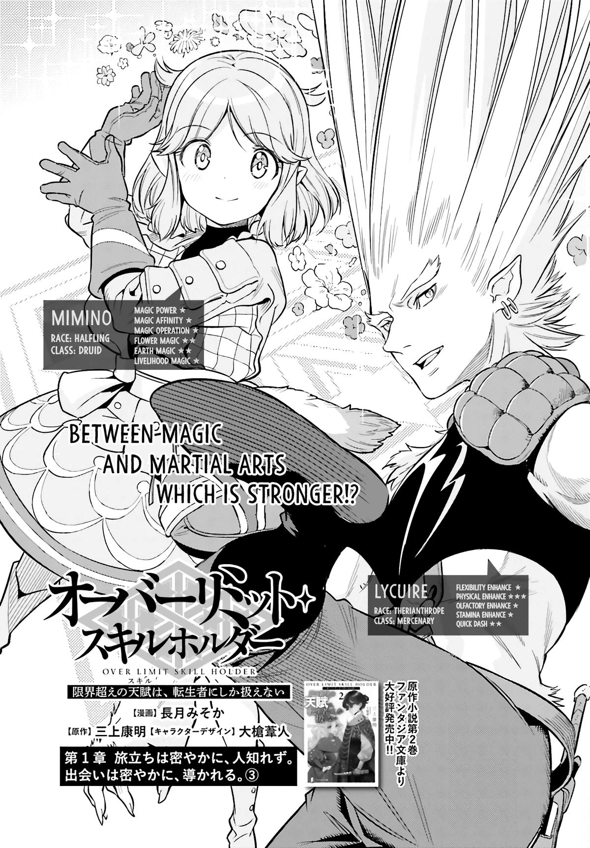 Genkaigoe no Skill wa, Tenseisha ni Shika Atsukaenai Chapter 3 page 1 - 