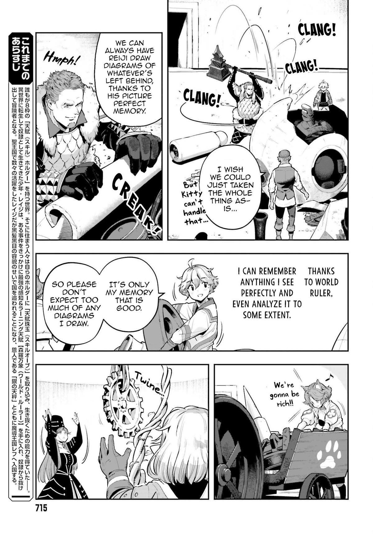 Genkaigoe no Skill wa, Tenseisha ni Shika Atsukaenai Chapter 30 page 3 - 