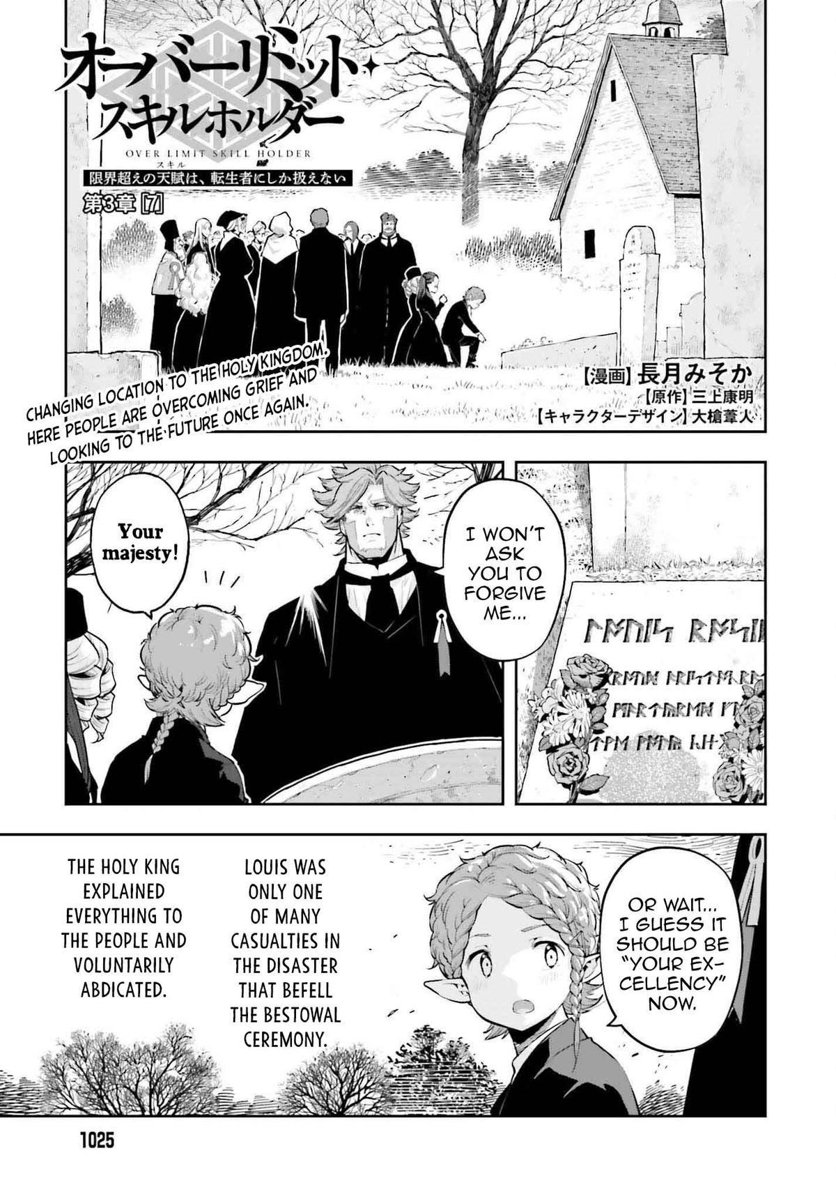 Genkaigoe no Skill wa, Tenseisha ni Shika Atsukaenai Chapter 31 page 1 - 