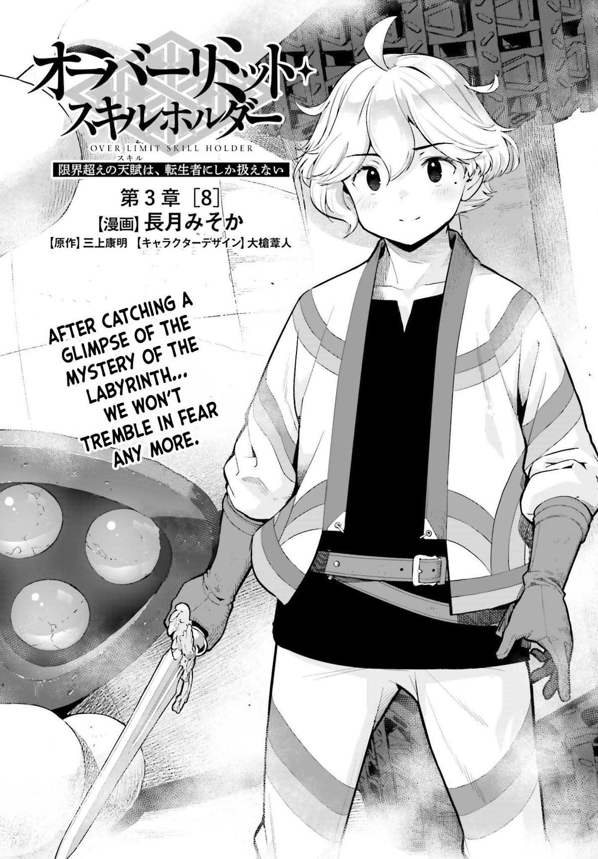 Genkaigoe no Skill wa, Tenseisha ni Shika Atsukaenai Chapter 32 page 1 - 