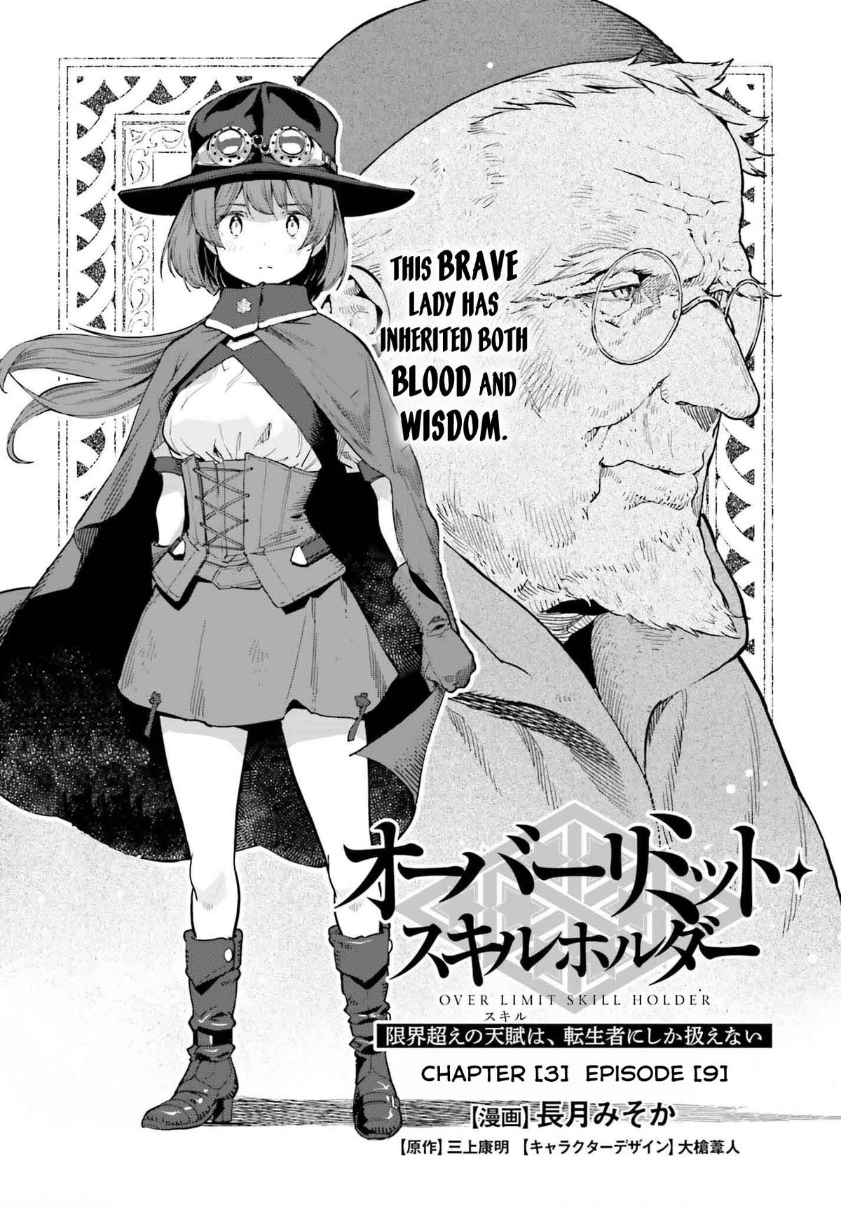 Genkaigoe no Skill wa, Tenseisha ni Shika Atsukaenai Chapter 33 page 1 - 