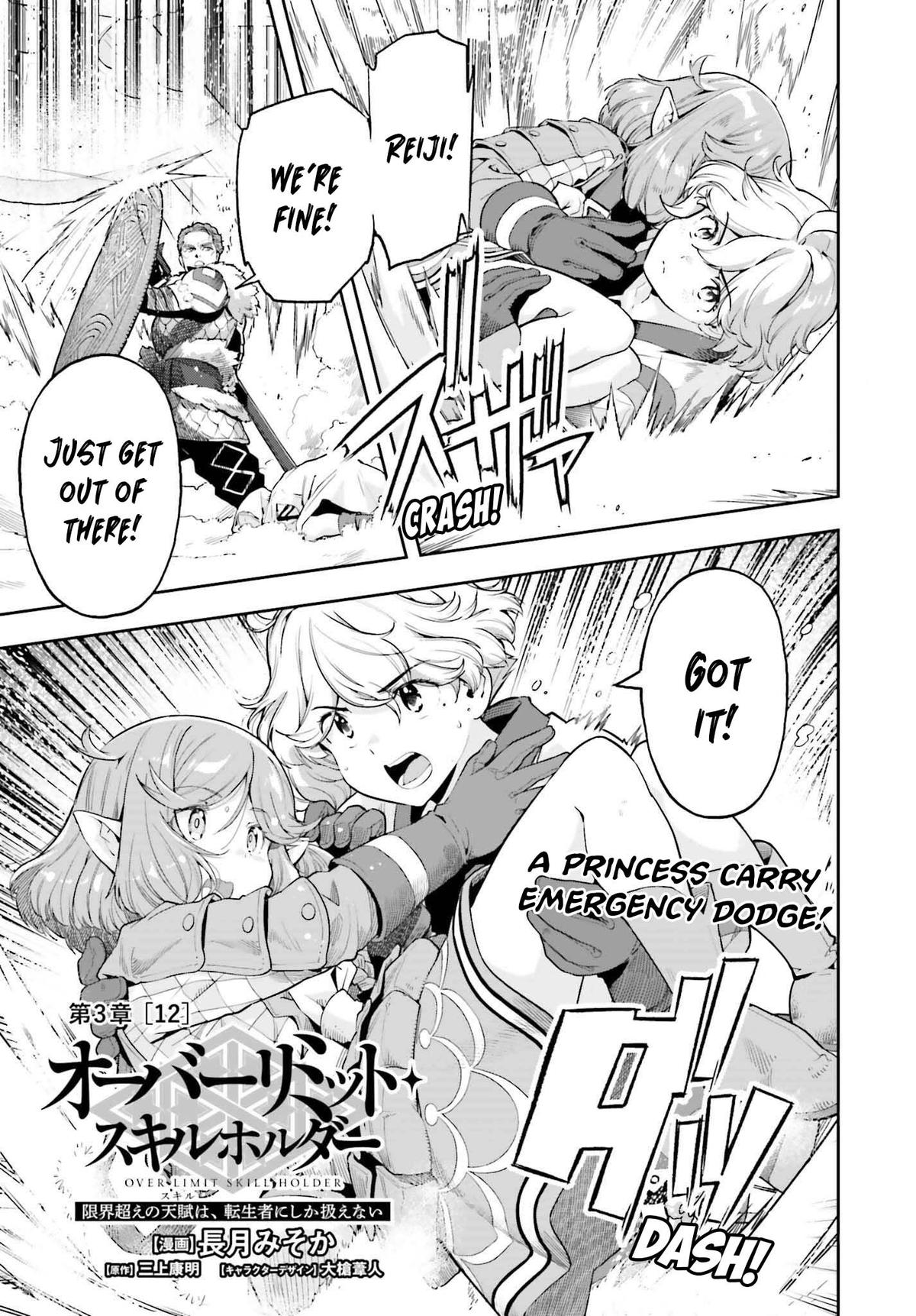 Genkaigoe no Skill wa, Tenseisha ni Shika Atsukaenai Chapter 36 page 1 - 