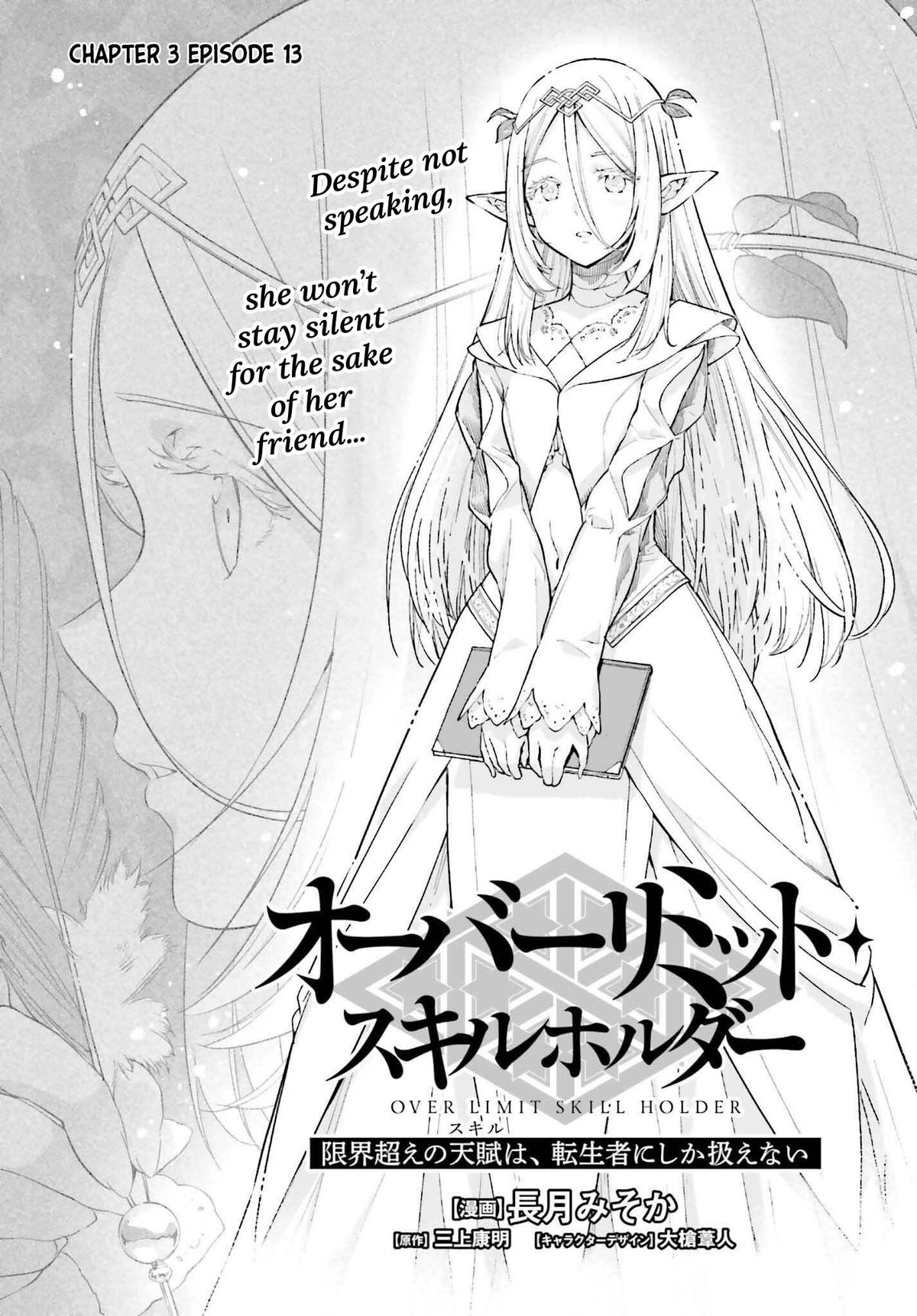 Genkaigoe no Skill wa, Tenseisha ni Shika Atsukaenai Chapter 37 page 1 - 