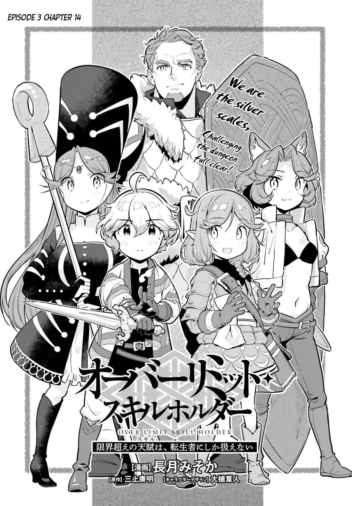 Genkaigoe no Skill wa, Tenseisha ni Shika Atsukaenai Chapter 38 page 1 - 