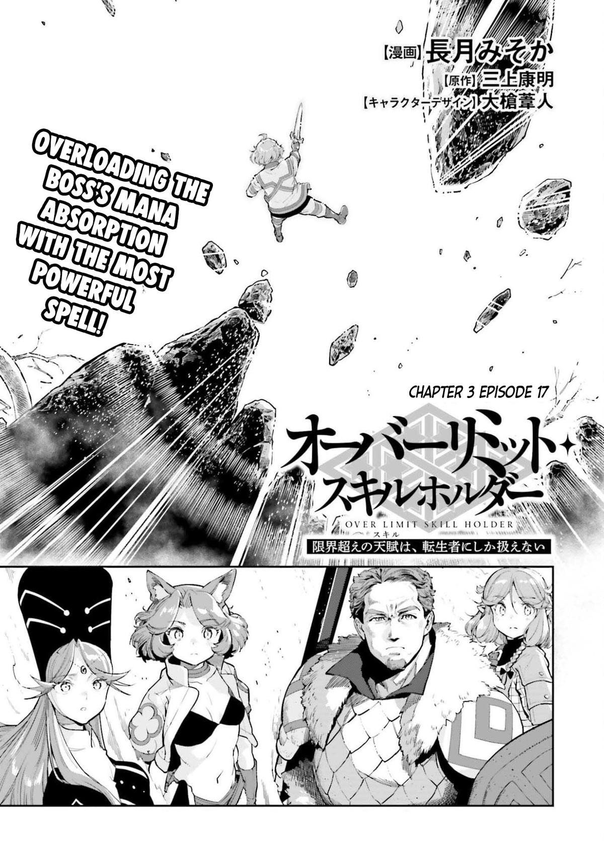 Genkaigoe no Skill wa, Tenseisha ni Shika Atsukaenai Chapter 41 page 2 - 