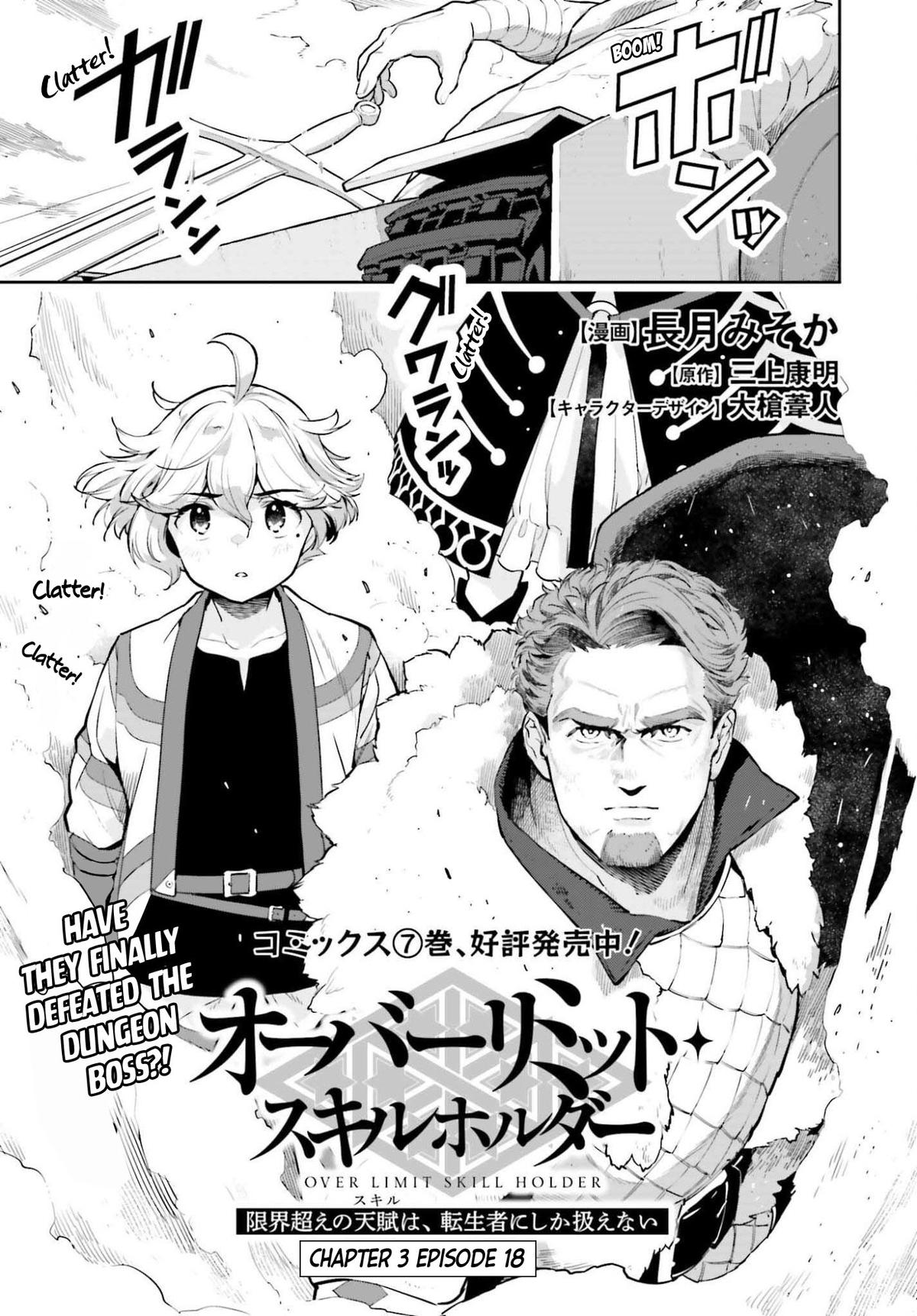 Genkaigoe no Skill wa, Tenseisha ni Shika Atsukaenai Chapter 42 page 1 - 