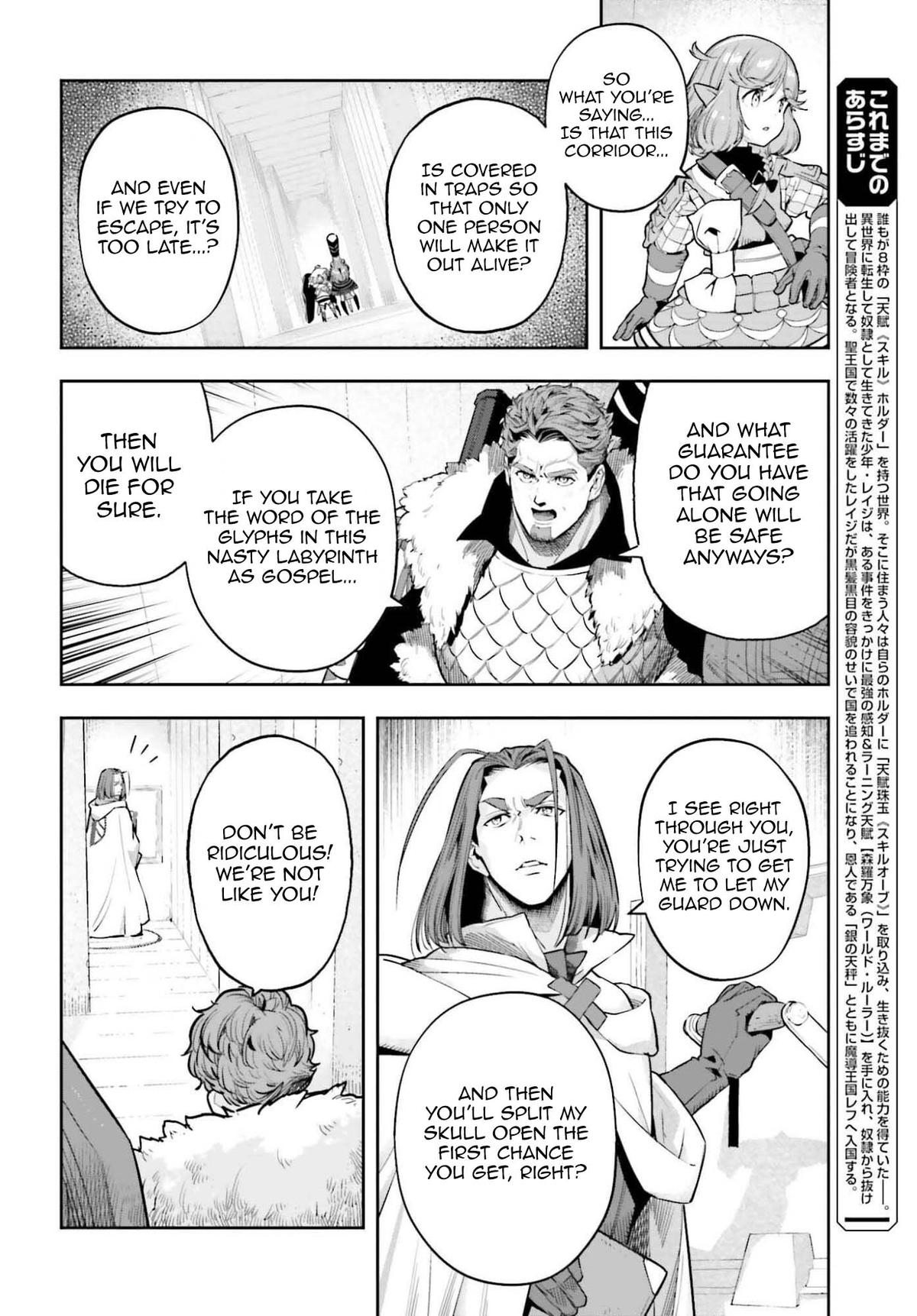 Genkaigoe no Skill wa, Tenseisha ni Shika Atsukaenai Chapter 42 page 6 - 