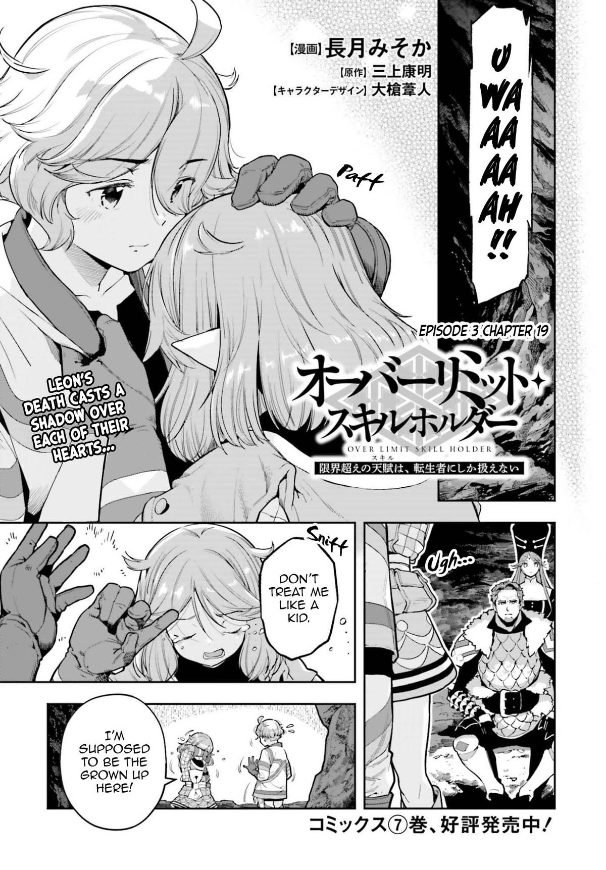 Genkaigoe no Skill wa, Tenseisha ni Shika Atsukaenai Chapter 43 page 1 - 