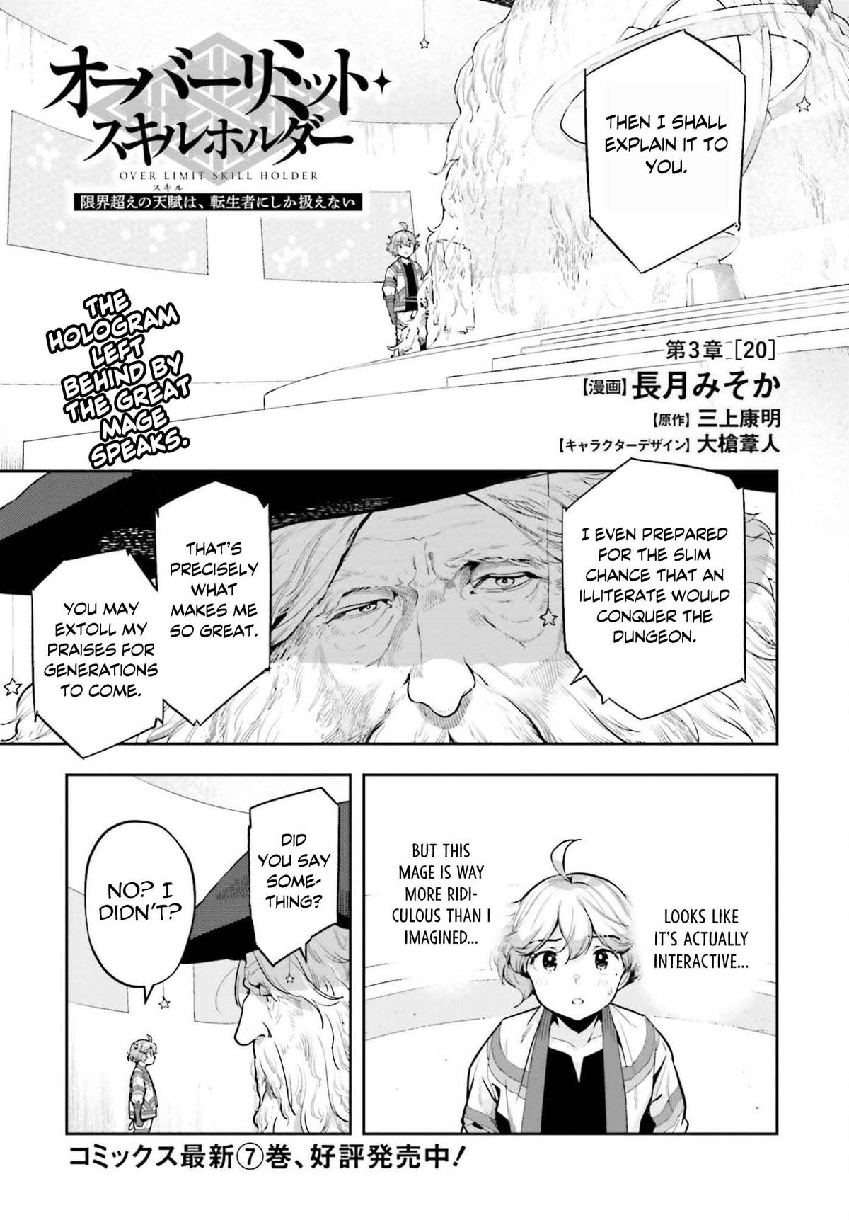 Genkaigoe no Skill wa, Tenseisha ni Shika Atsukaenai Chapter 44 page 1 - 