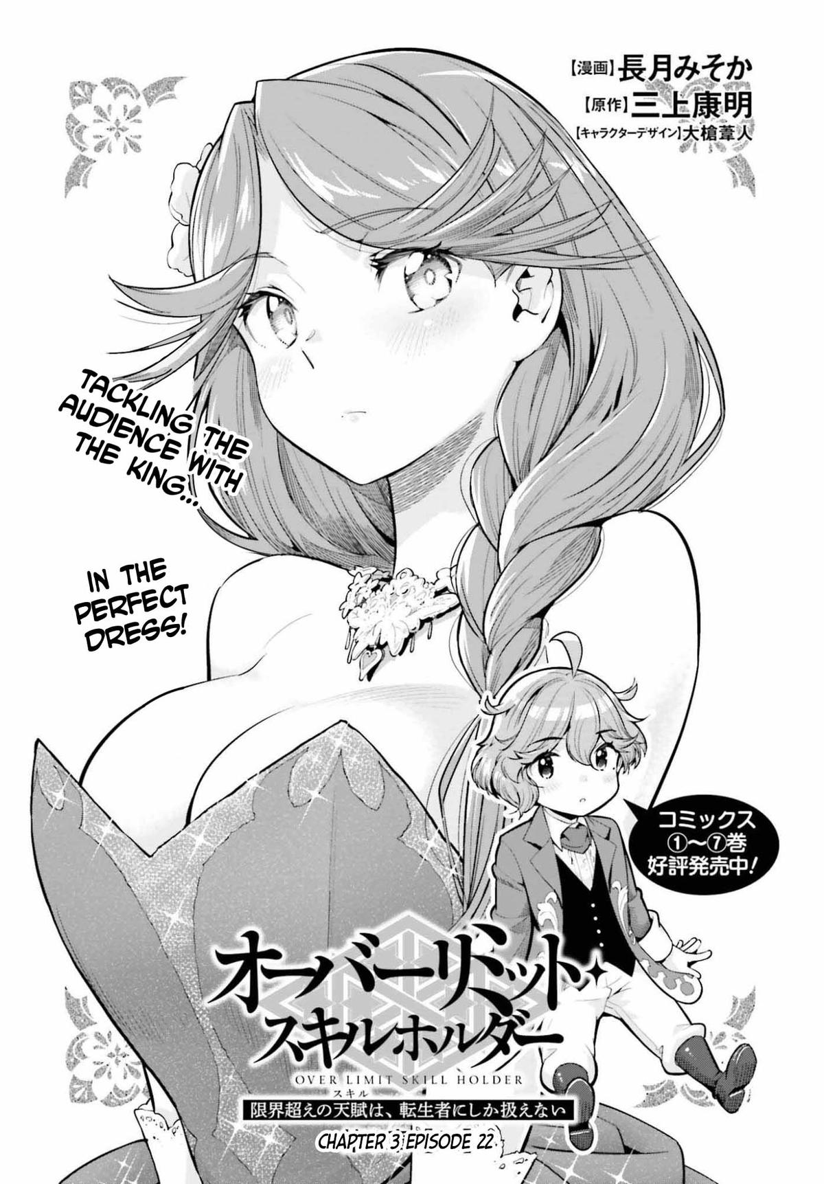 Genkaigoe no Skill wa, Tenseisha ni Shika Atsukaenai Chapter 46 page 1 - 