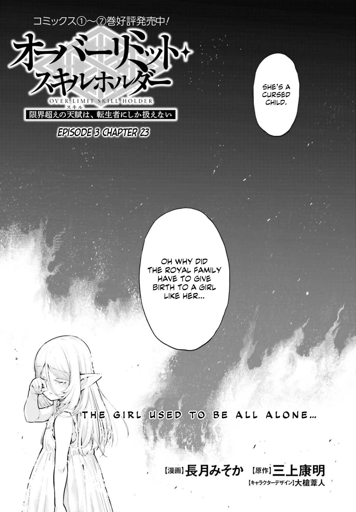 Genkaigoe no Skill wa, Tenseisha ni Shika Atsukaenai Chapter 47 page 1 - 