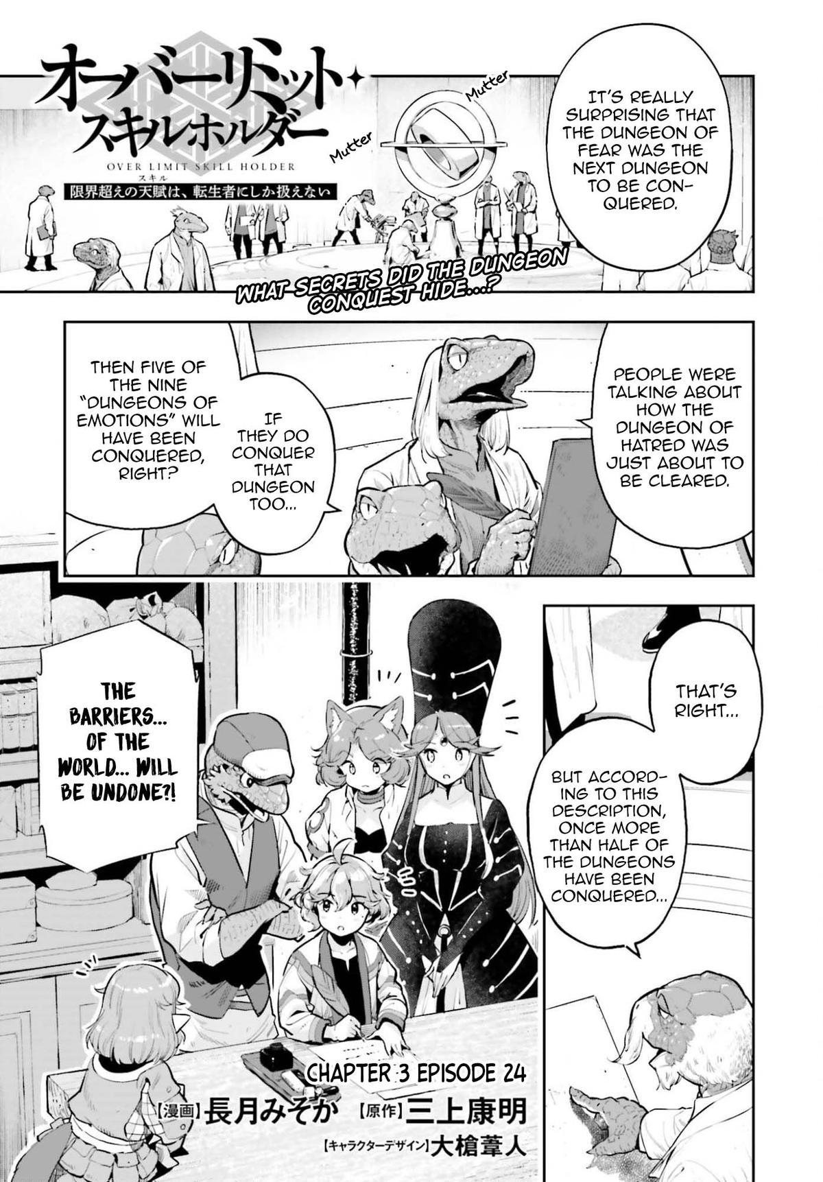 Genkaigoe no Skill wa, Tenseisha ni Shika Atsukaenai Chapter 48 page 1 - 